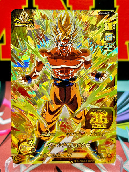 2024 SDBH METEOR M4 SON GOKU GEM MT 10
