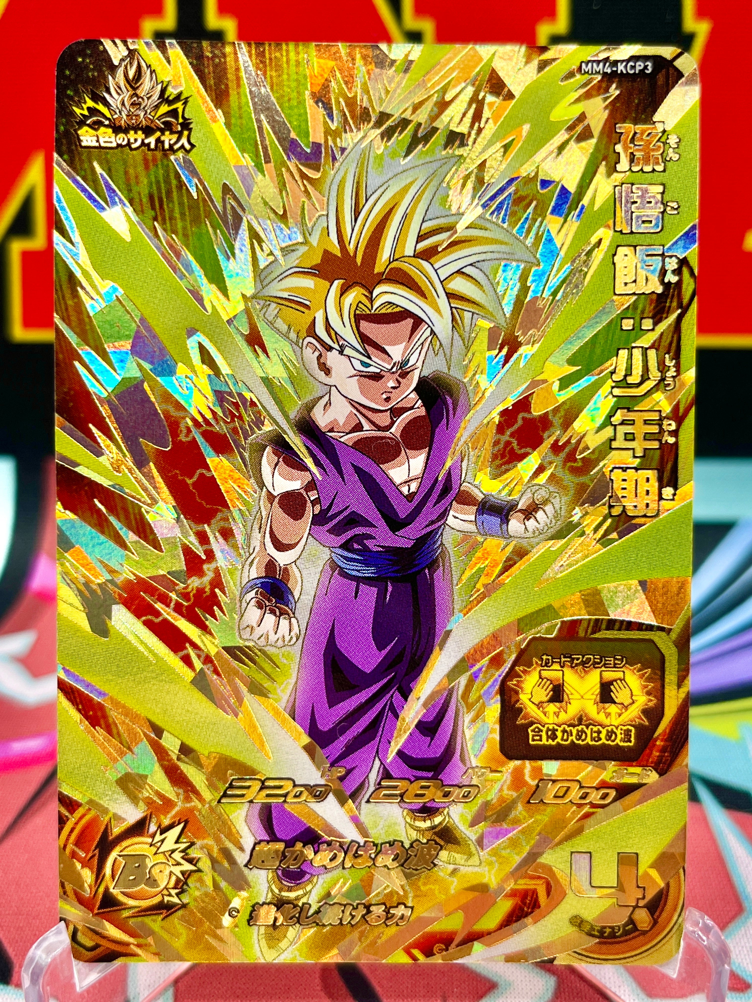 MM4-KCP3 Son Gohan: Boyhood CP (2024)