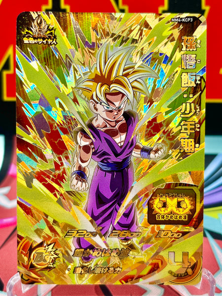【ARS10+】孫悟空 MM4-CP3 MM4-
