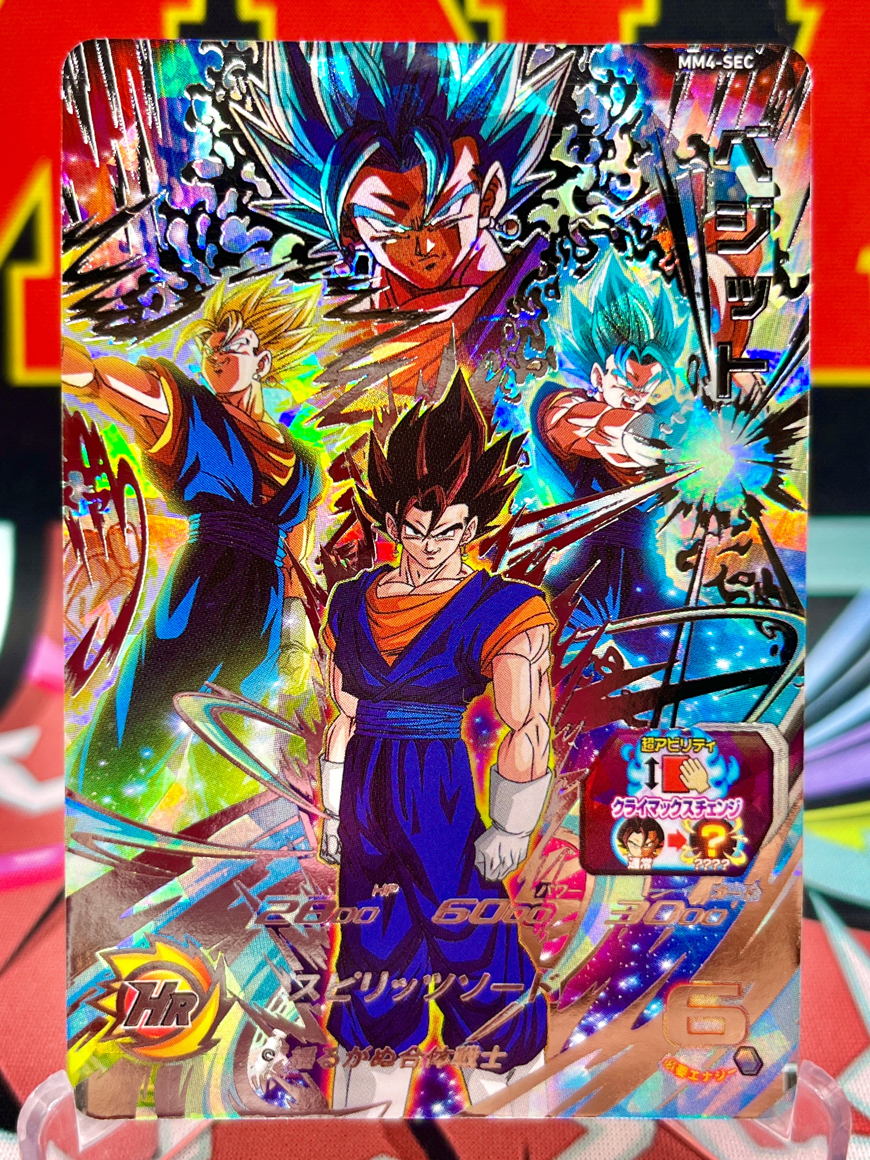 Super hotsell Dragon ball heroes Vegito Secret Rare Slab