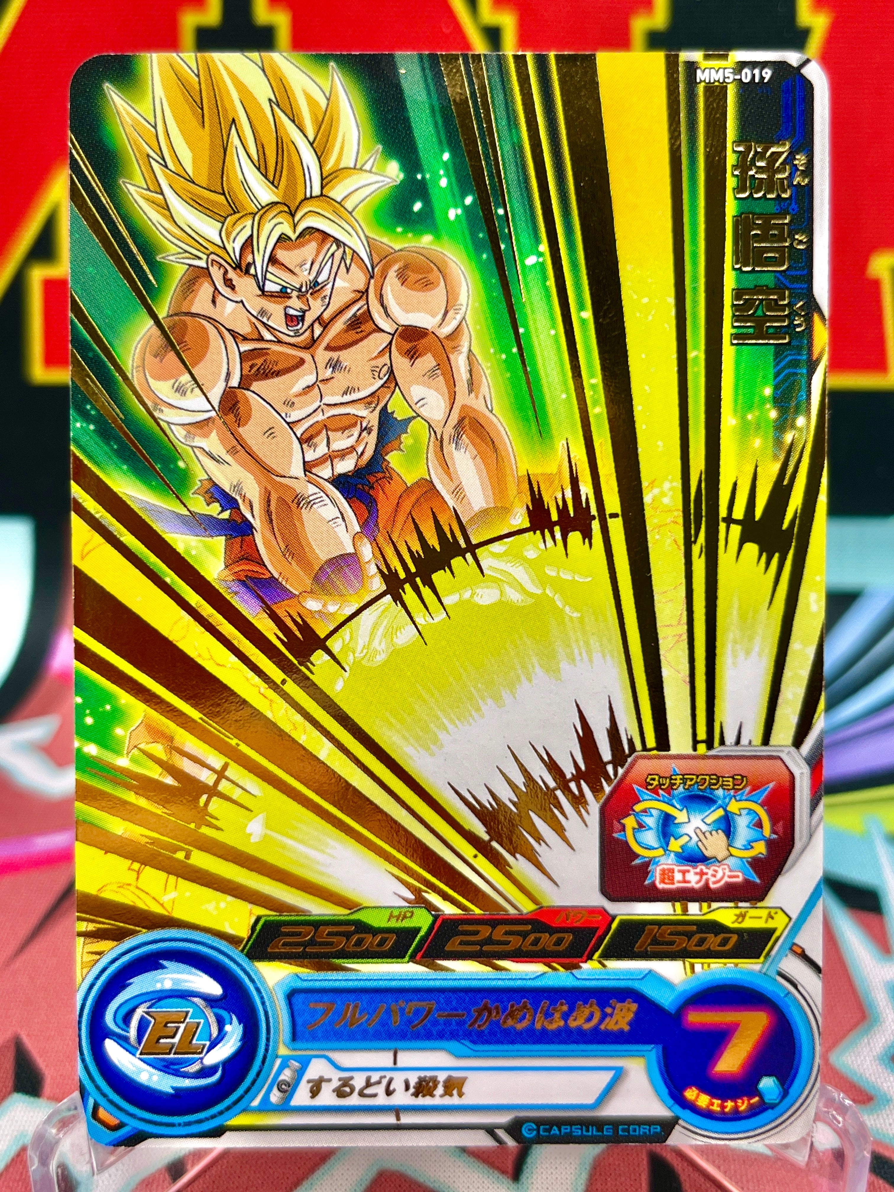 MM5-019 Son Goku R (2024)