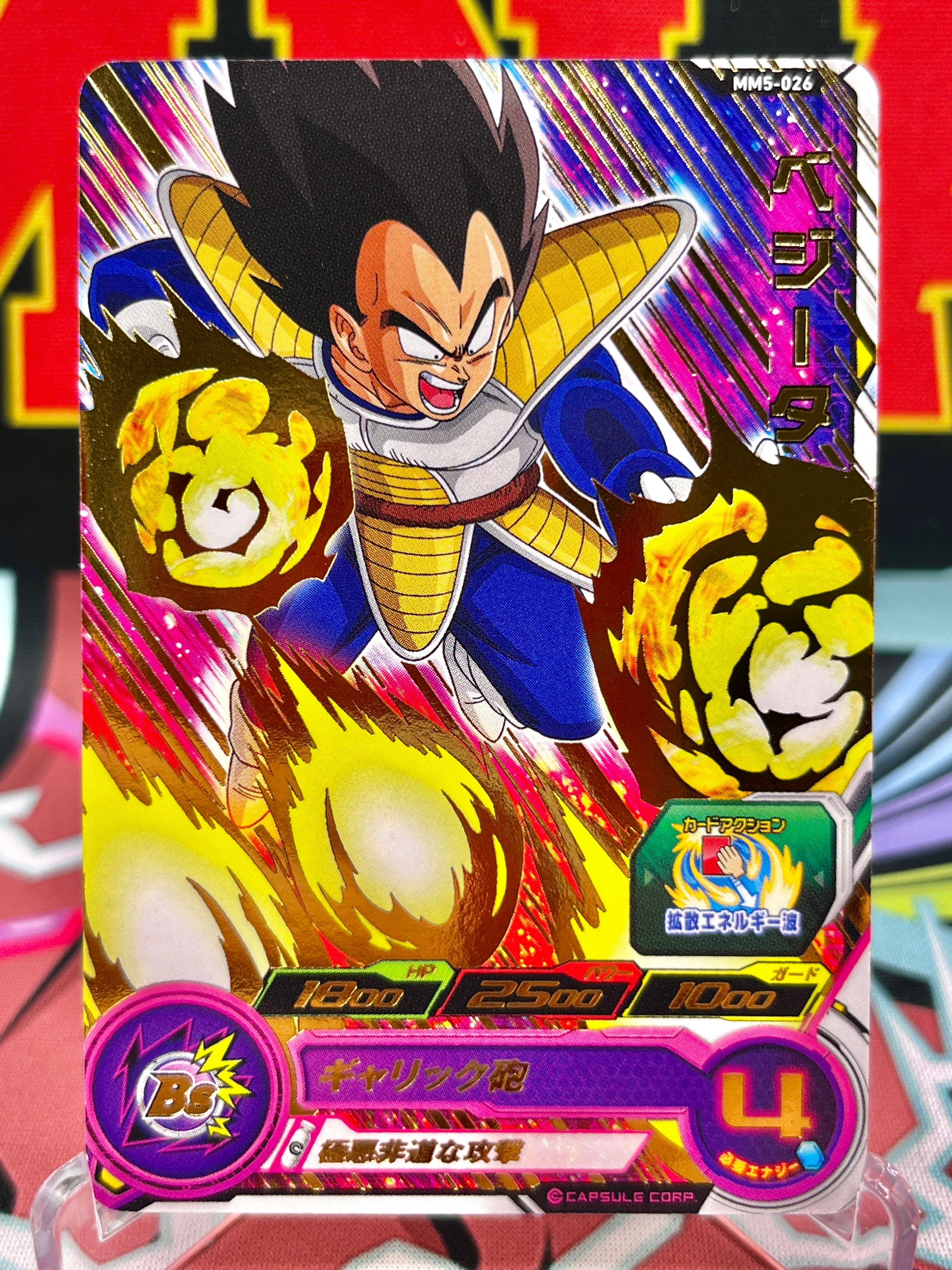 MM5-026 Vegeta R (2024)