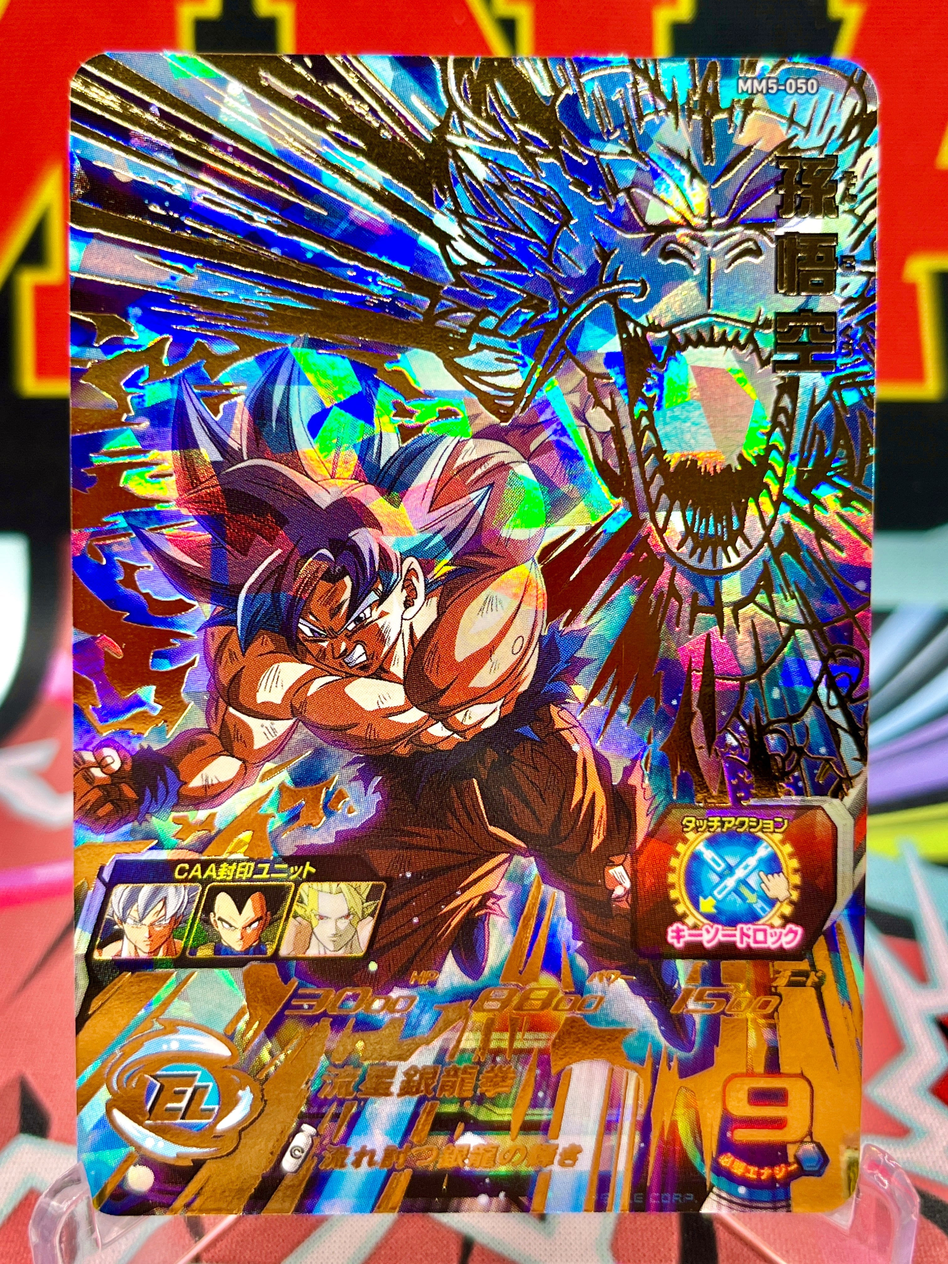 MM5-050 Son Goku UR (2024)