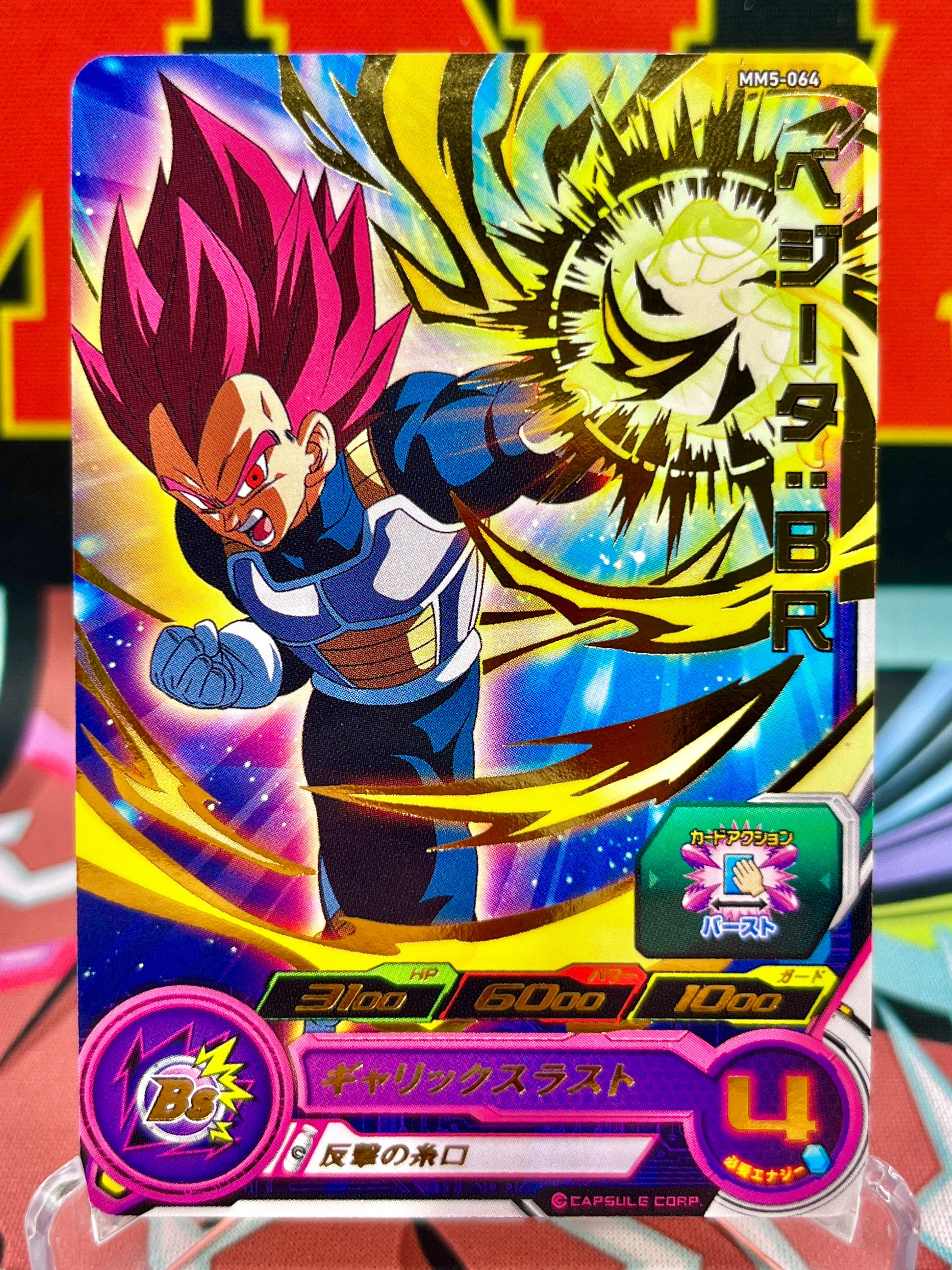 MM5-064 Vegeta: BR R (2024)