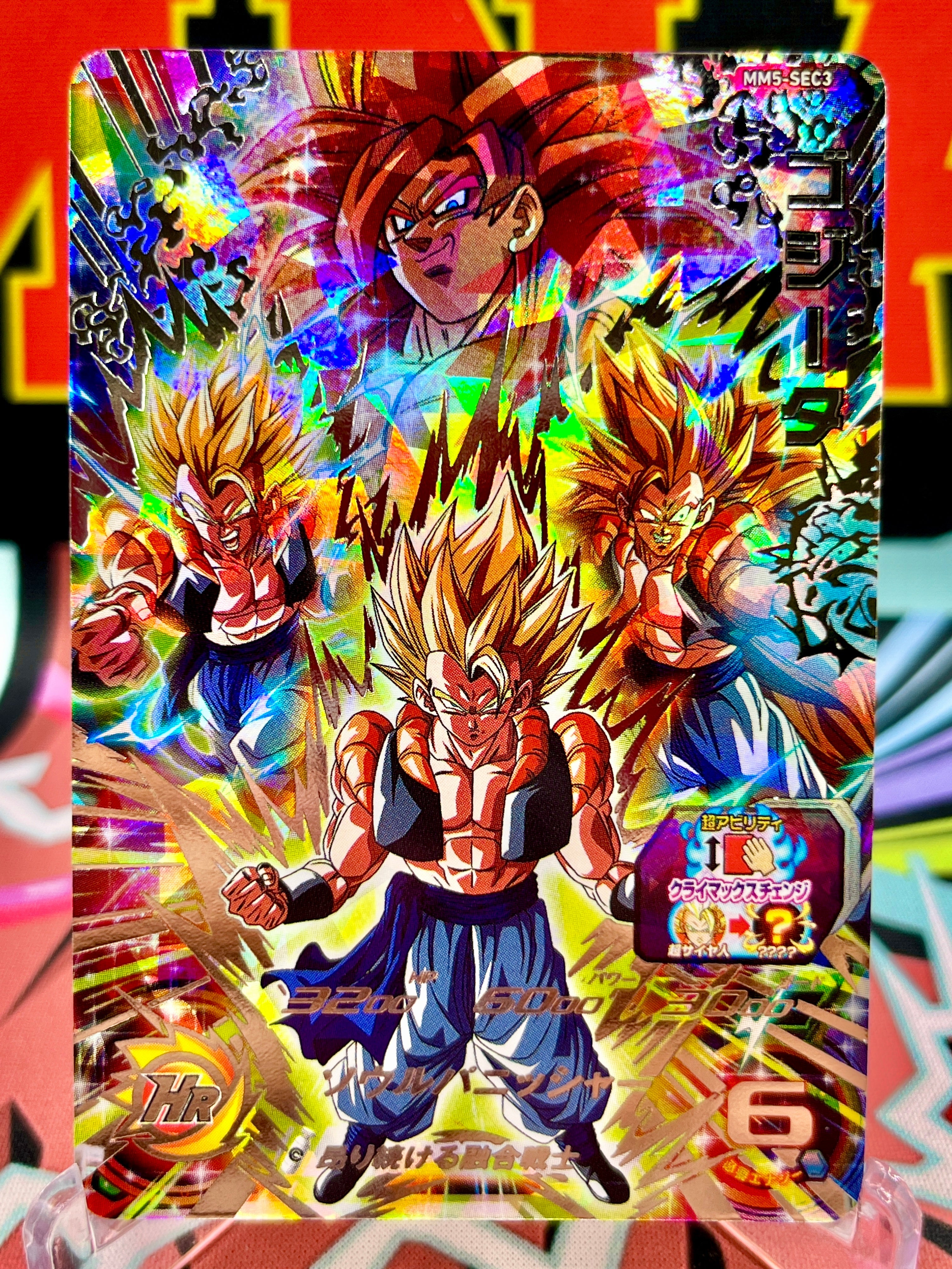 MM5-SEC3 Gogeta 2024 Ultra Rare Dragon Ball card