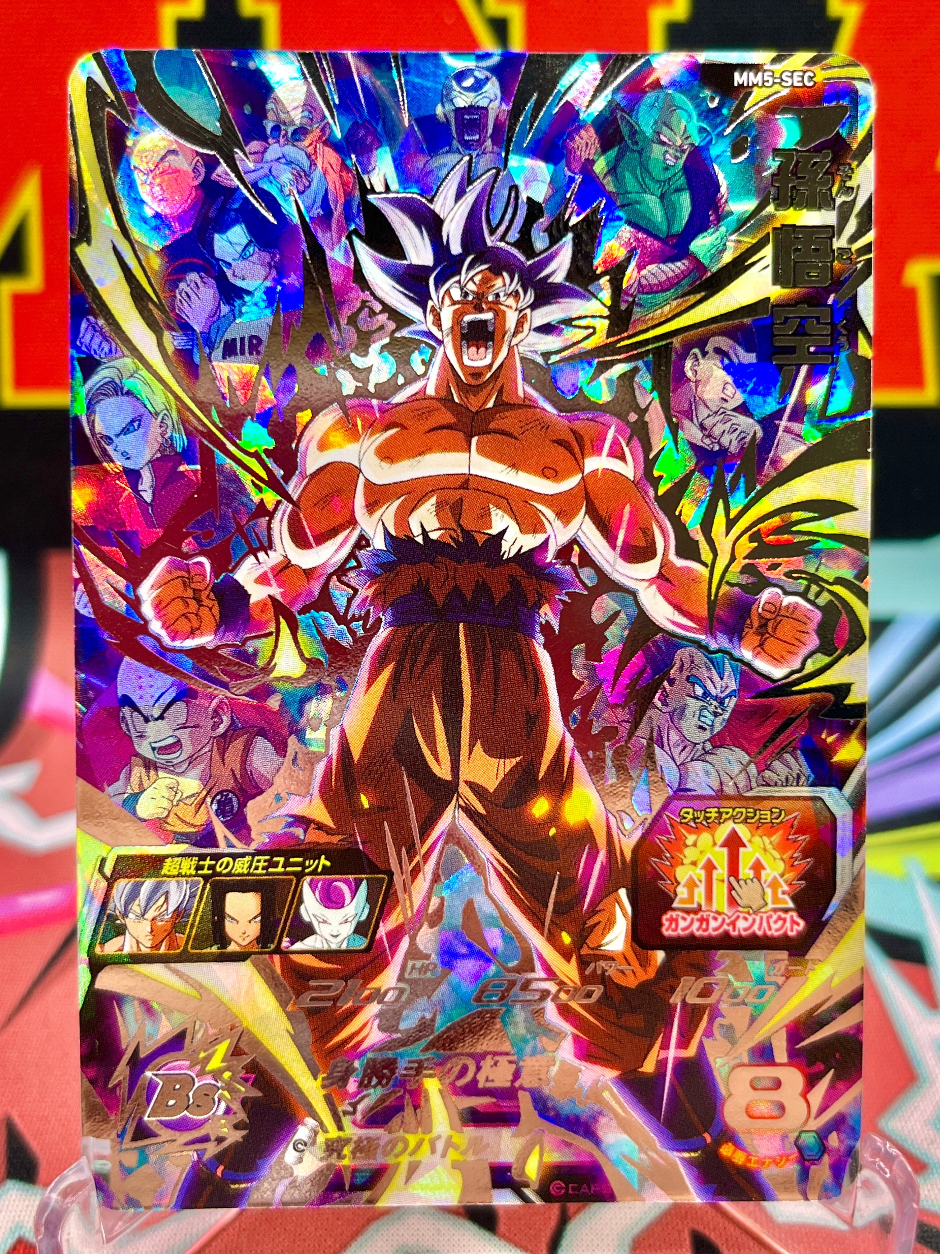 MM5-SEC Son Goku (2024)