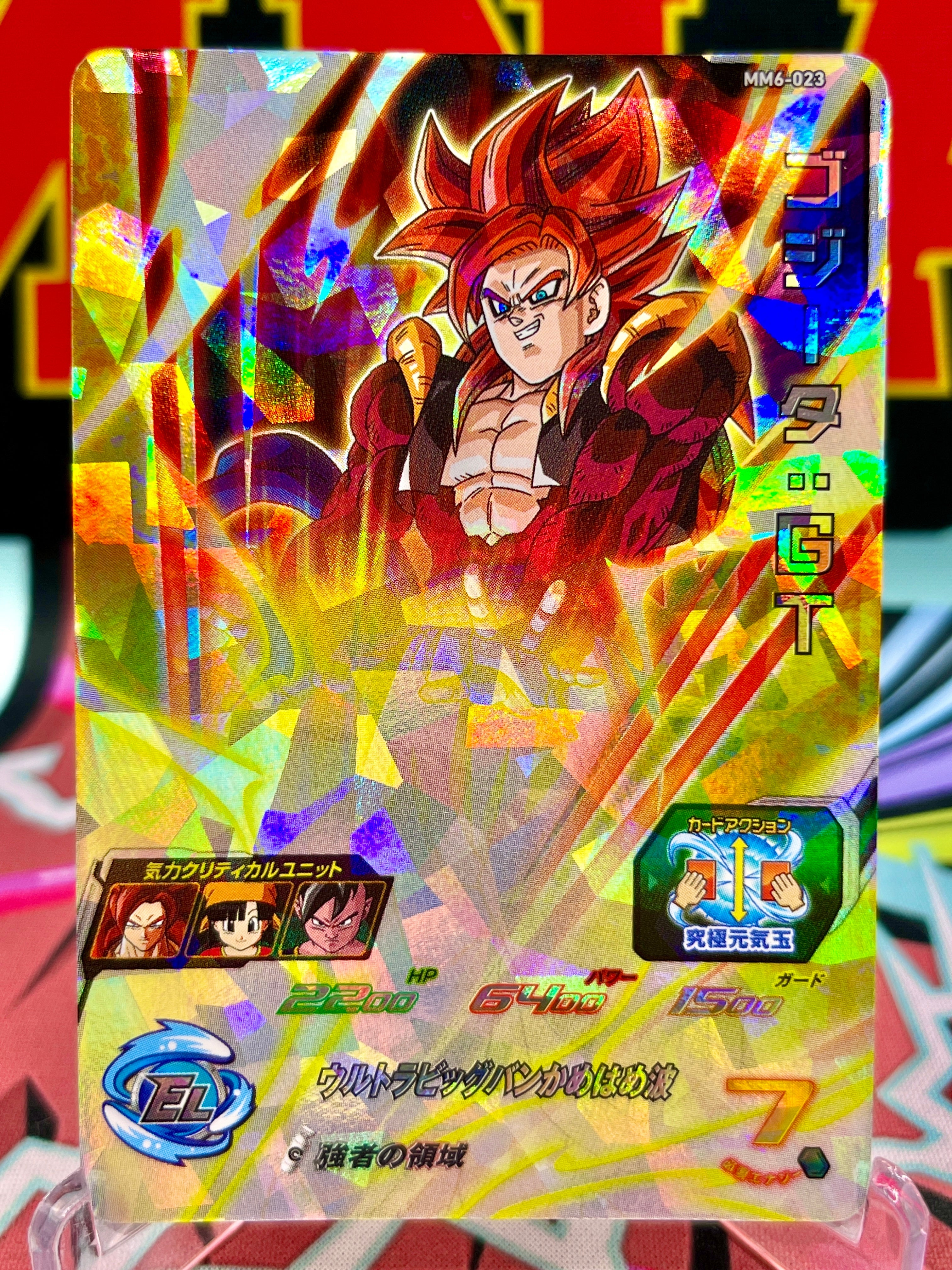 MM6-023 Gogeta: GT SR (2024)