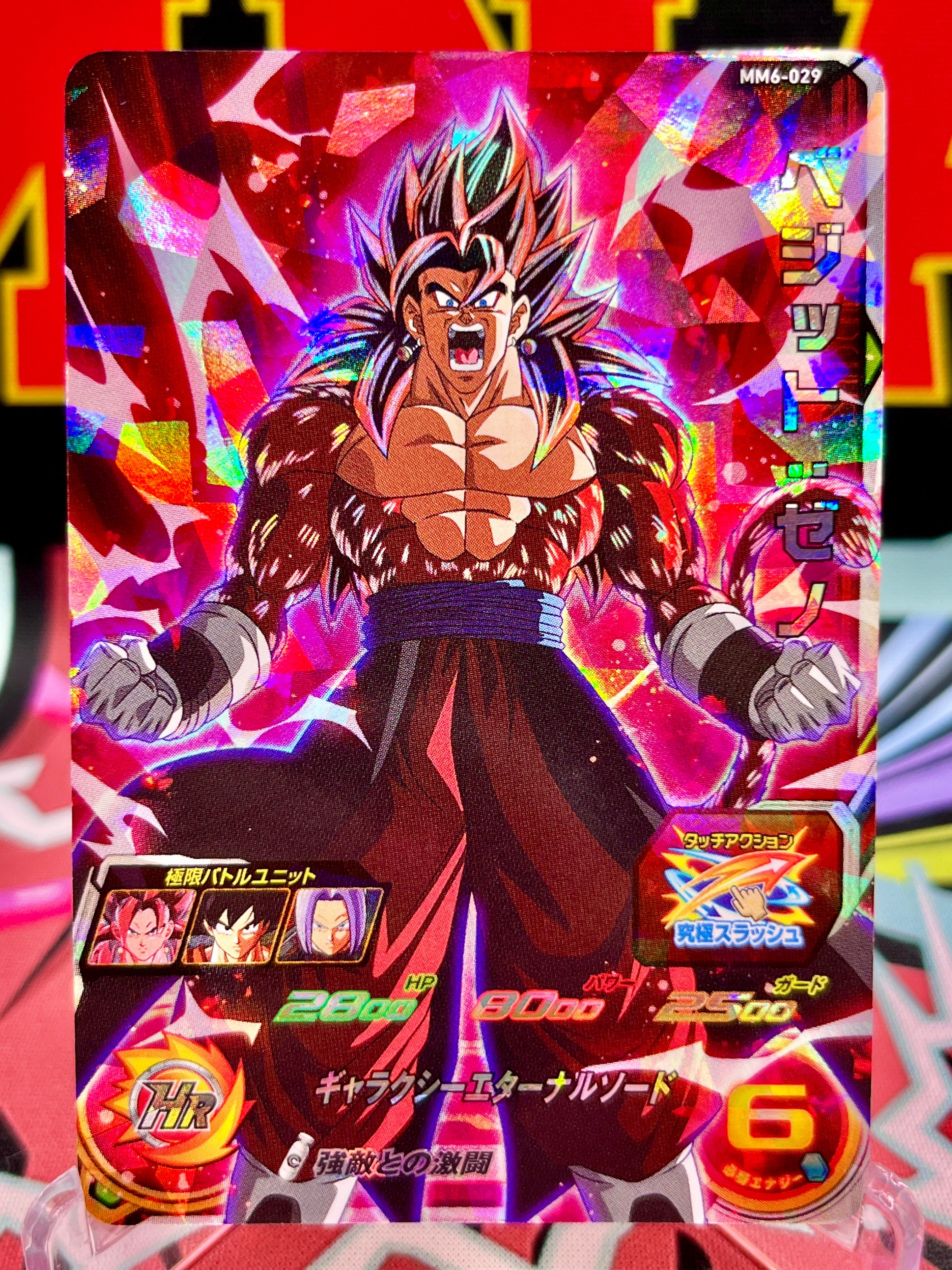 MM6-029 Vegito: Xeno SR (2024)