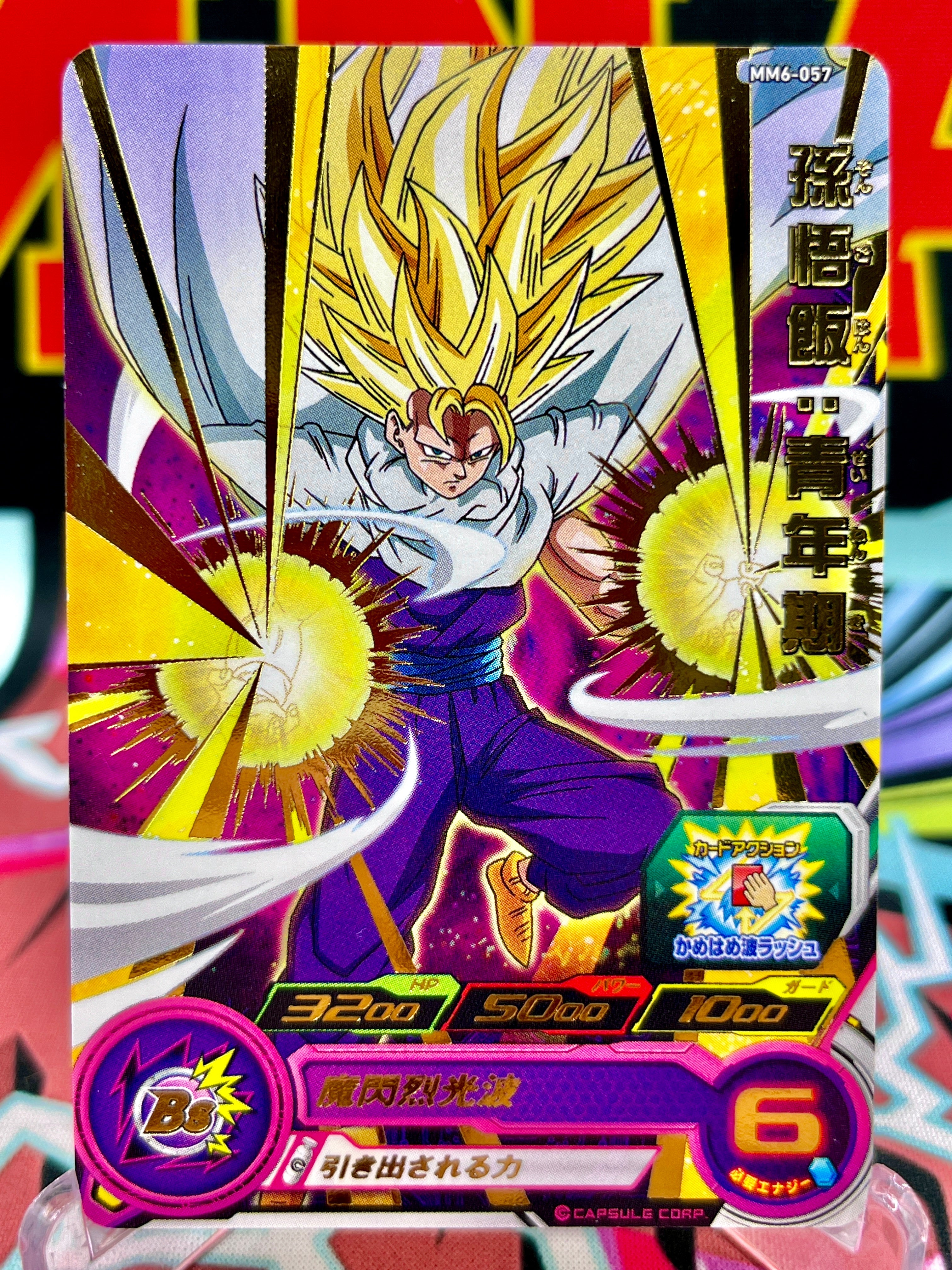 MM6-057 Son Gohan: Youth R (2024)