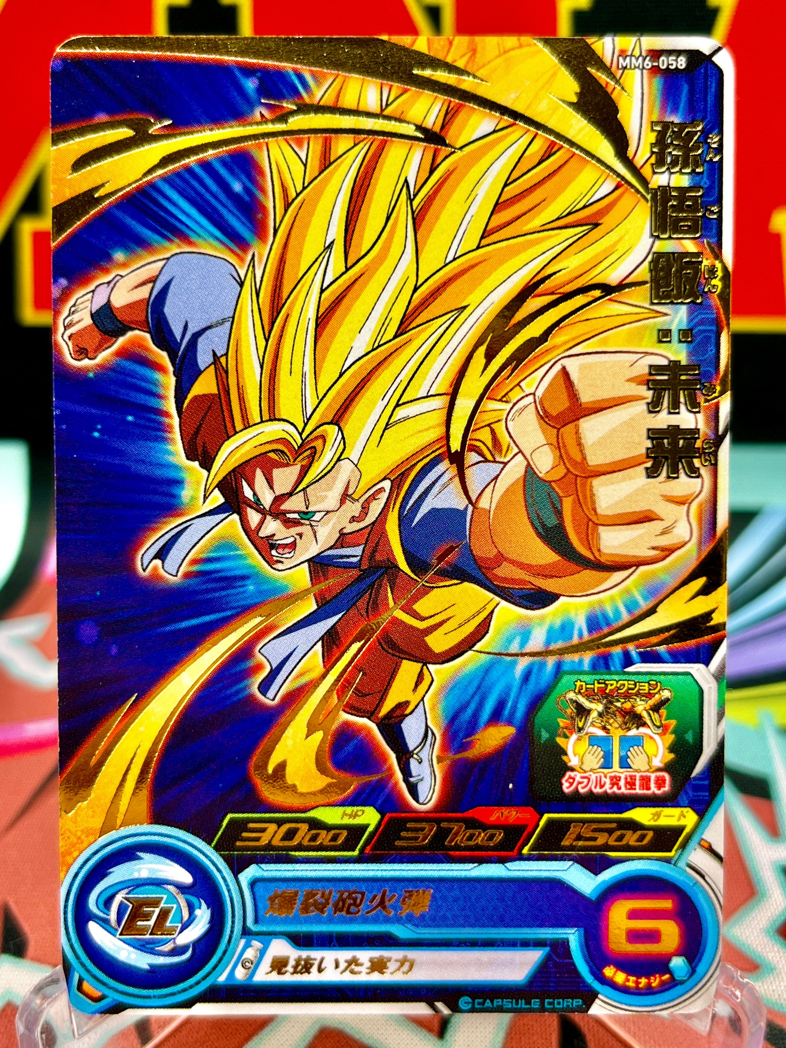 MM6-058 Son Gohan: Futuro R (2024)