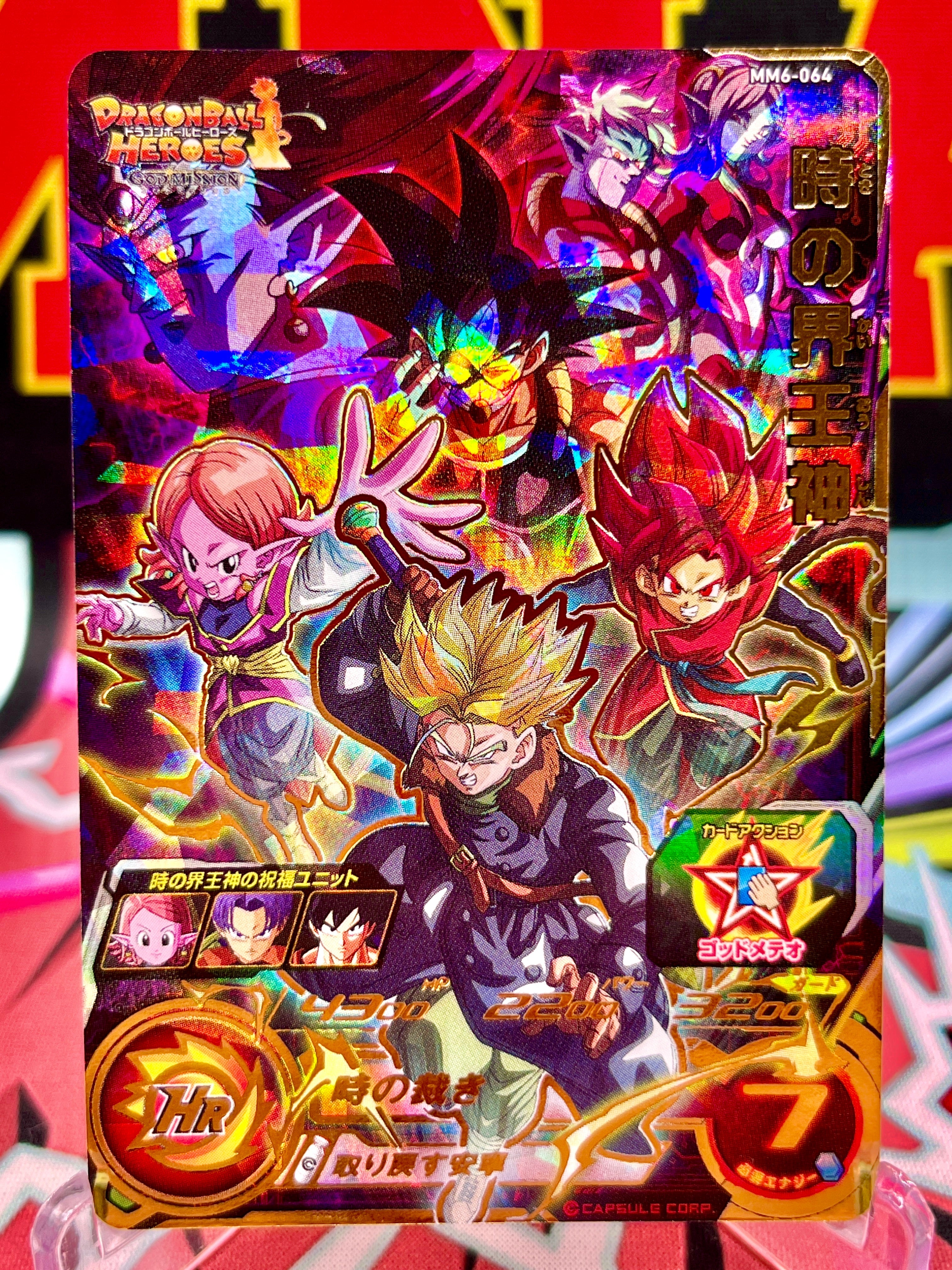 MM6-064 Trunks, Bardock y Avatar UR (2024)