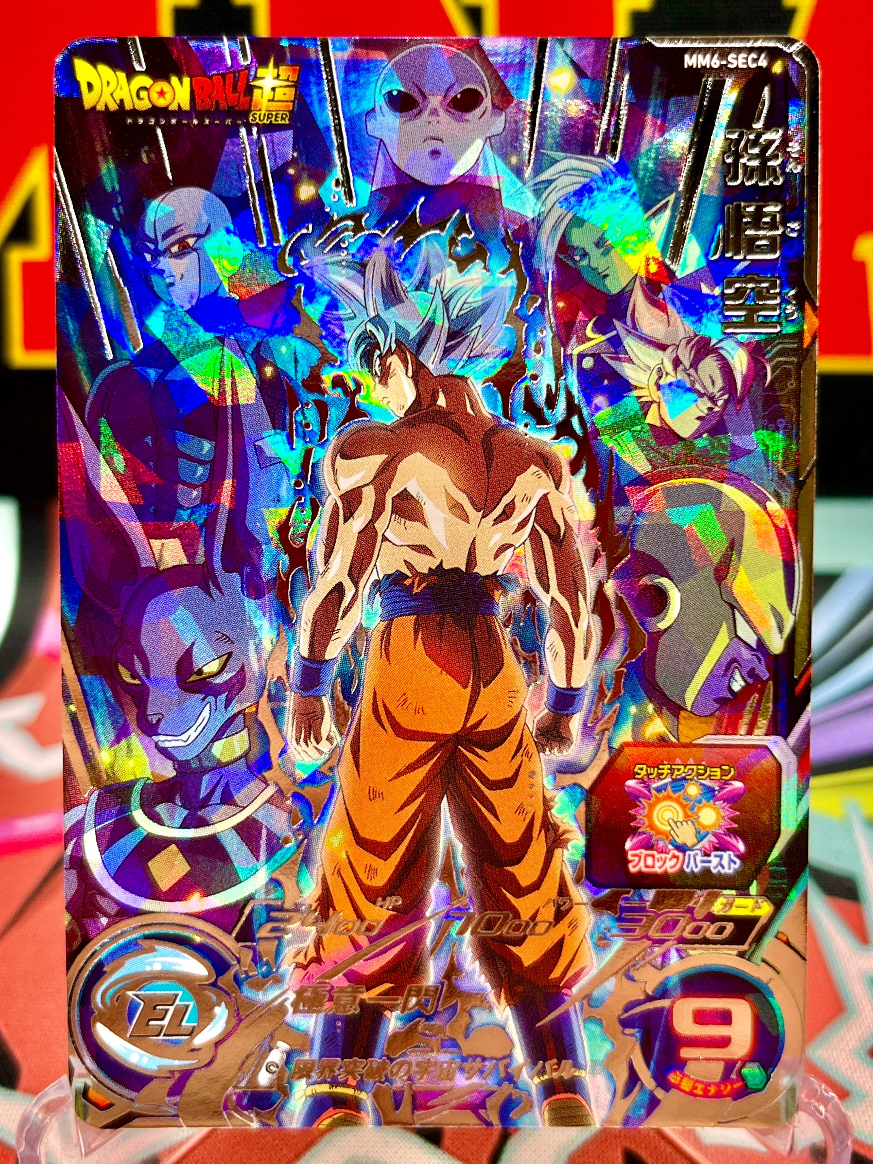 MM6-SEC4 Son Goku (2024)