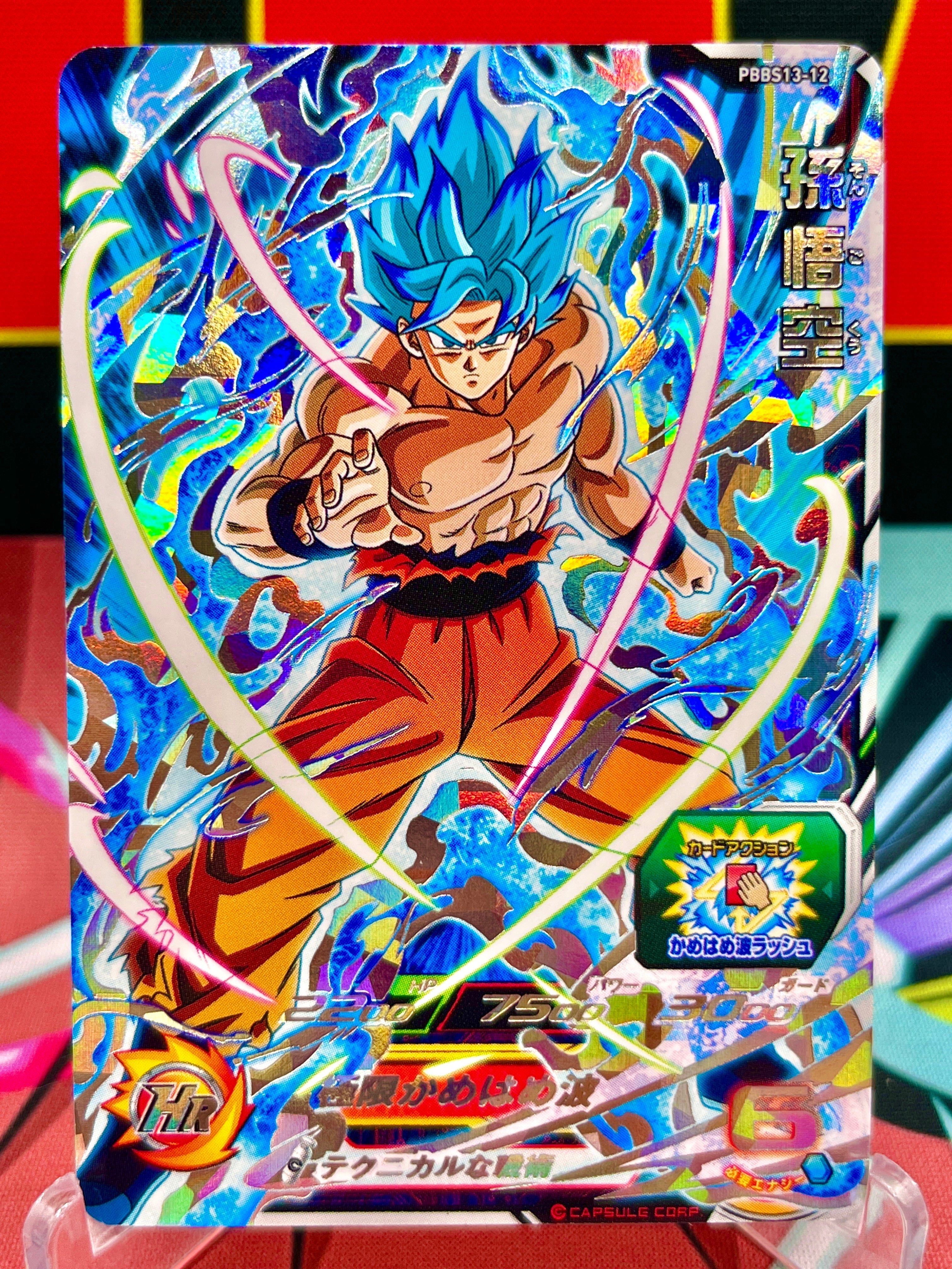 Promozione PBBS13-12 Son Goku (2022)