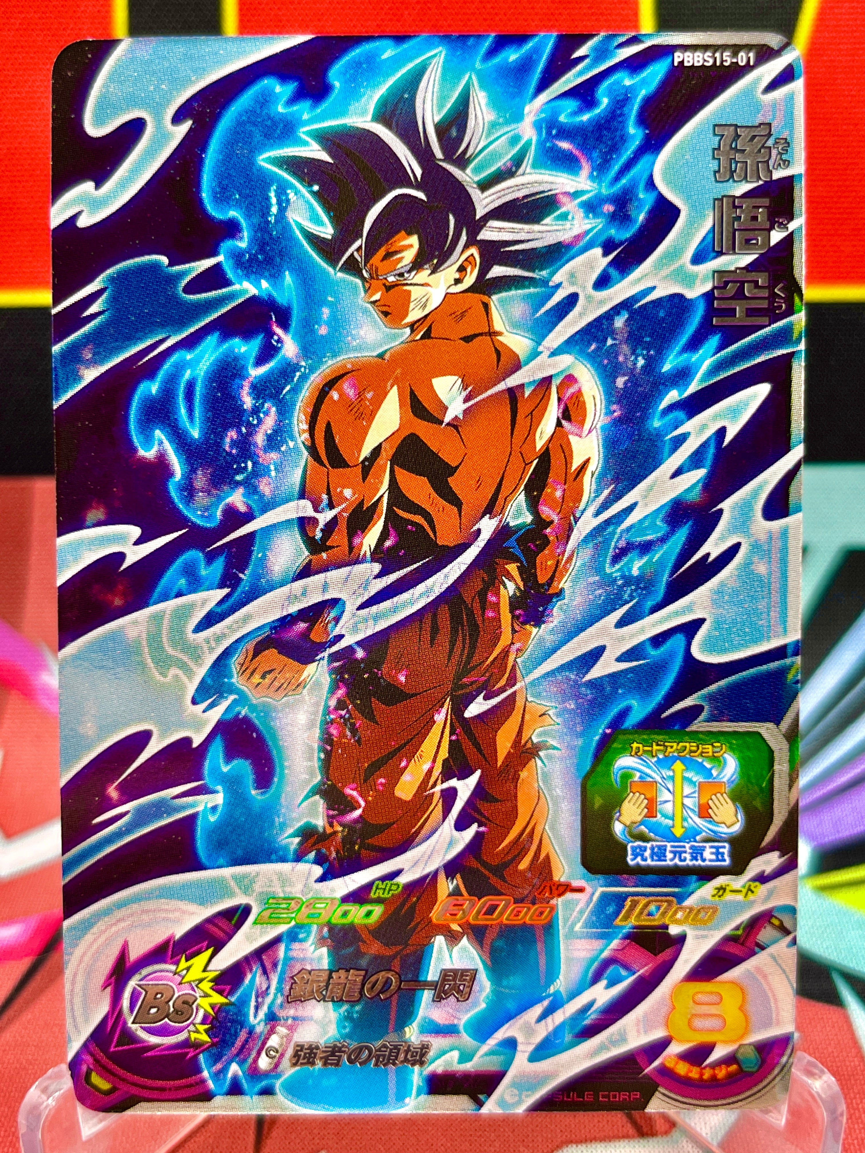 PBBS15-01 Son Goku Promo (2023)