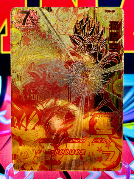 PBS-46 Son Goku Promo (2017)