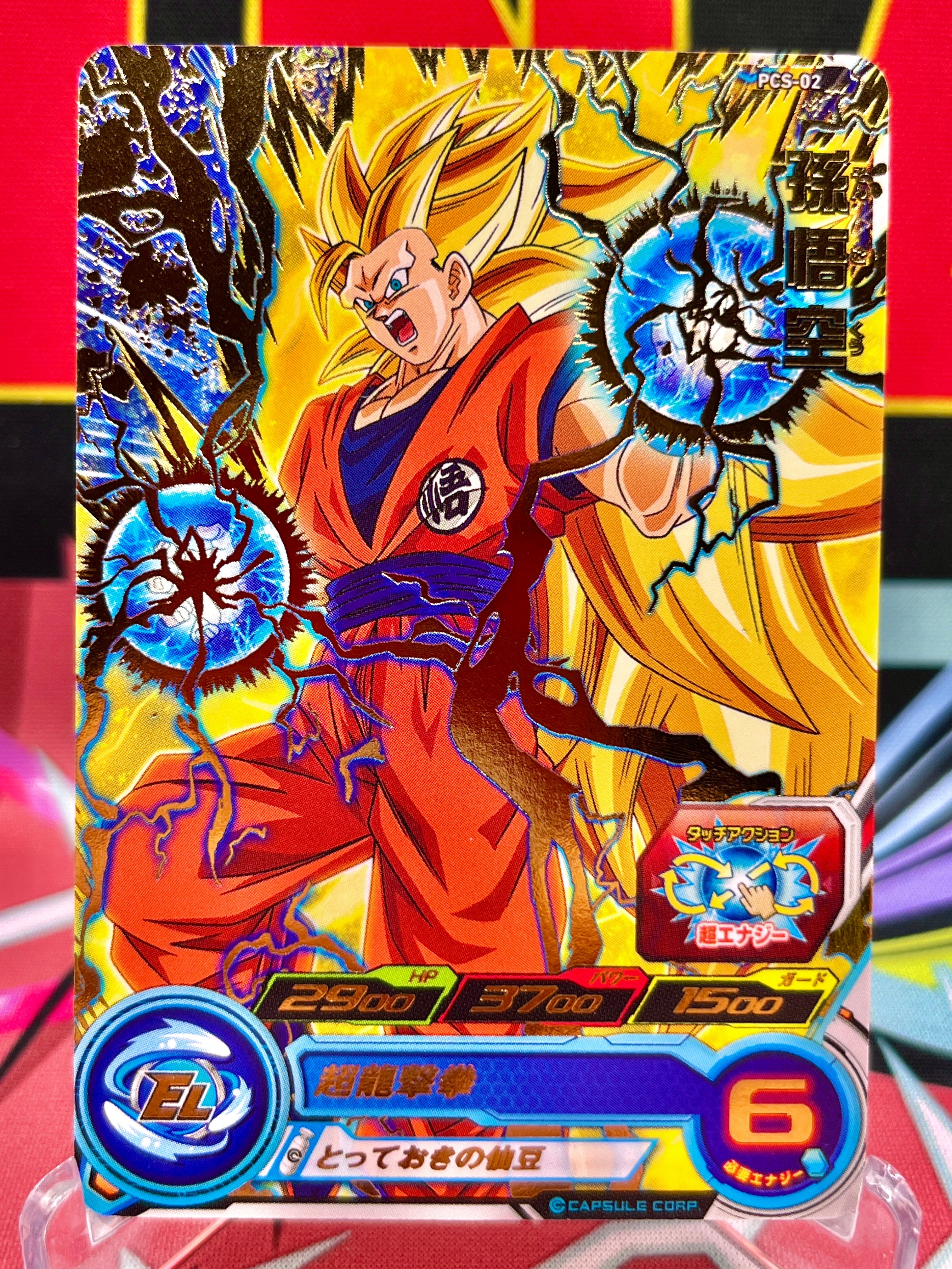 PCS-02 Son Goku Promo (2017)