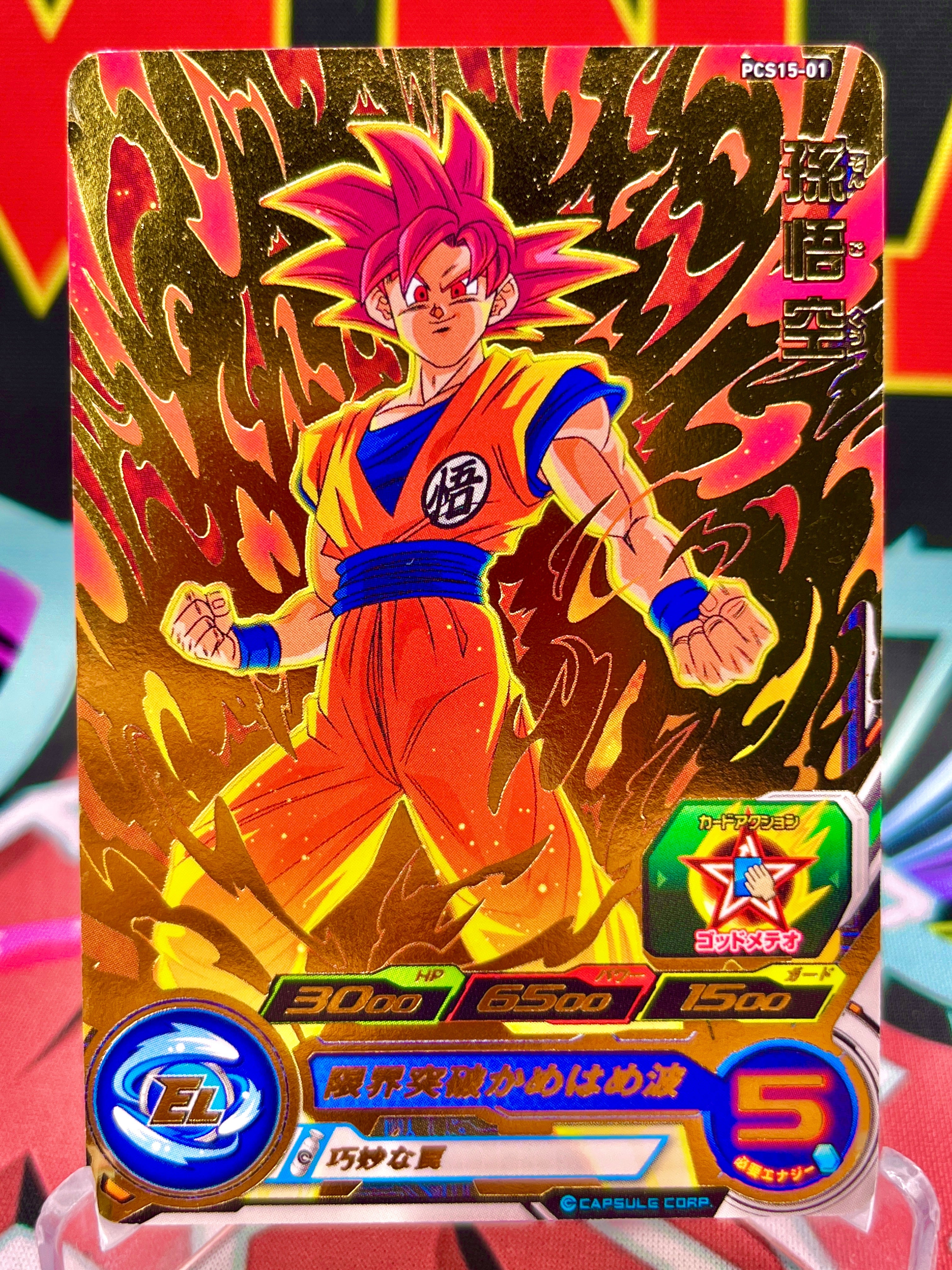 PCS15-01 Son Goku Promo (2021)