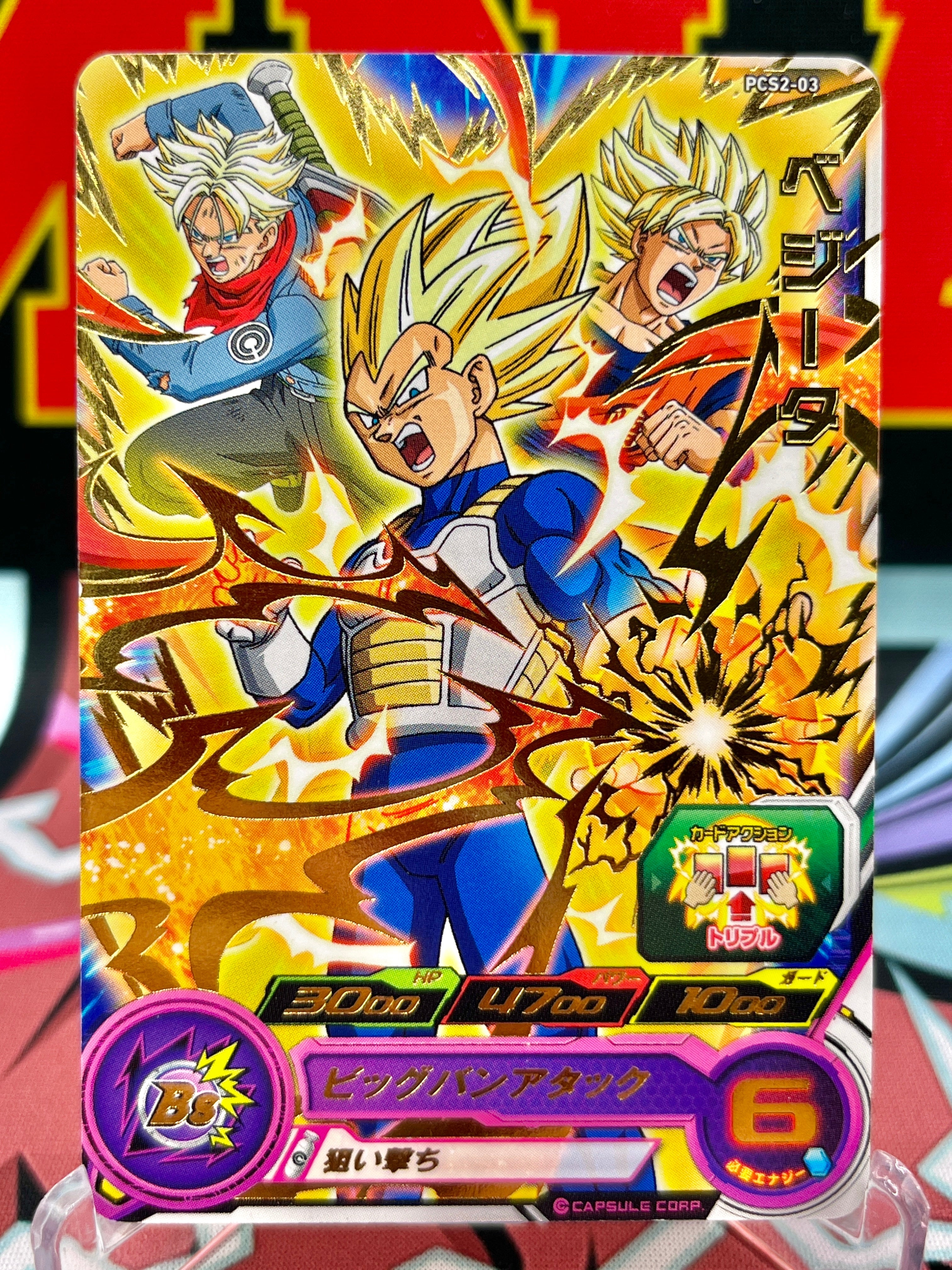 PCS2-03 Vegeta, Goku, & Trunks P (2017)