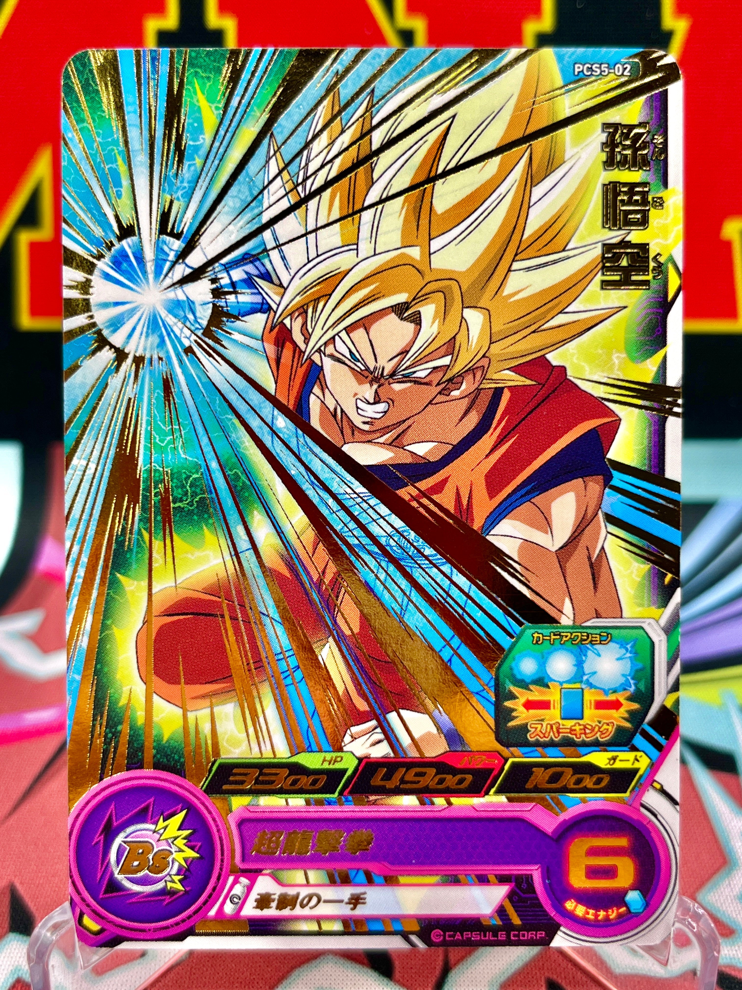 PCS5-02 Son Goku P (2018)