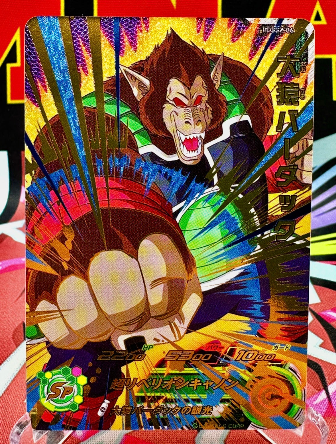 PDSS2-06 Great Ape Bardock Promo (2017)