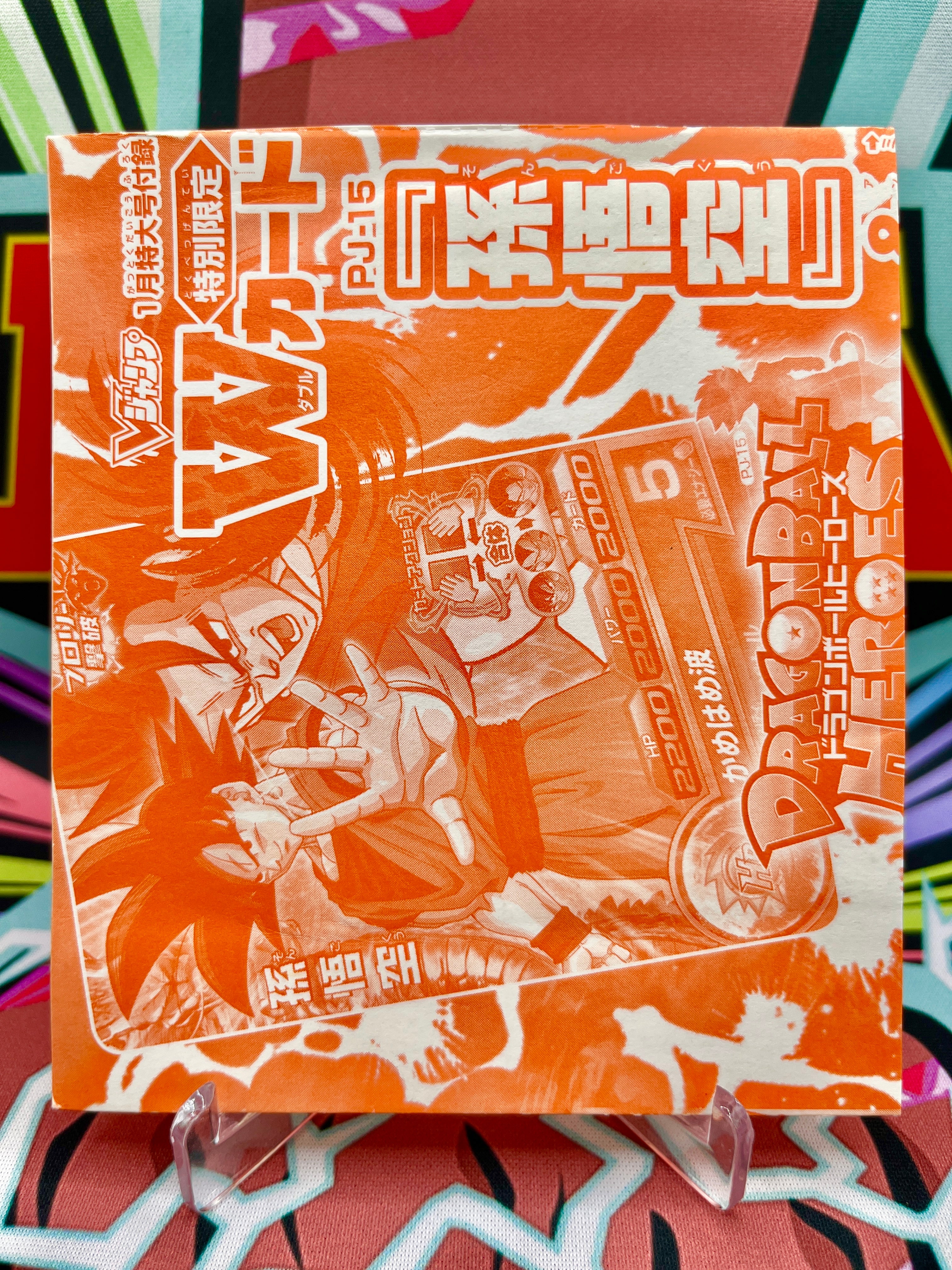 PJ-15 Son Goku & Vegito Vintage Promo (2011)
