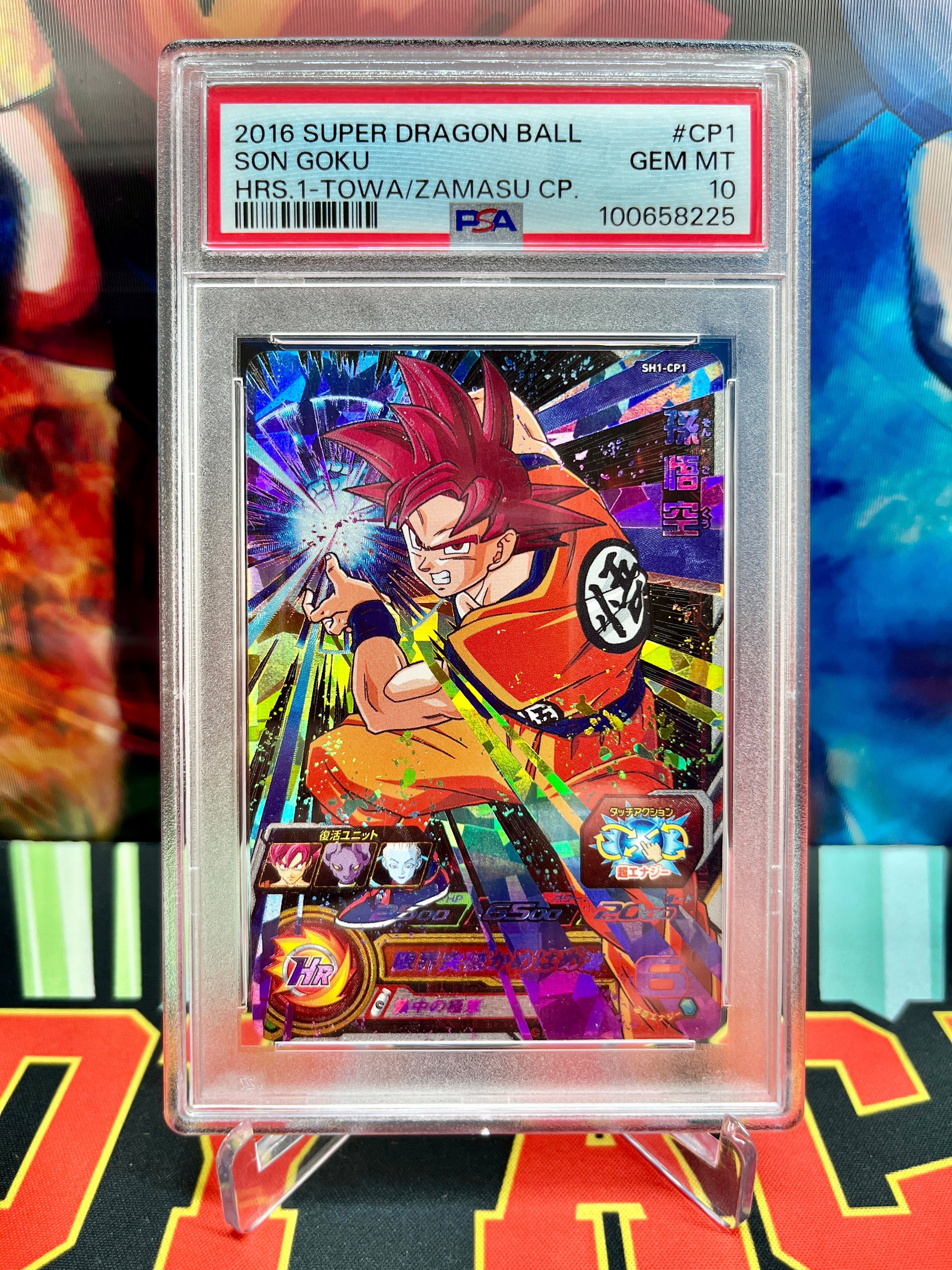 PSA 10 SH1-CP1 Son Goku CP (2016)