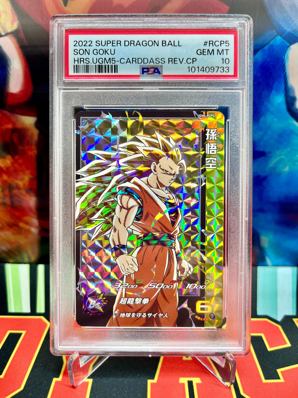 【PSA10 6連番】UGM5-RCP PSA 10 UGM5-RCP5 Son Goku Retro CP (2022)