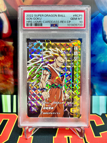 SDBH UGM5 RCP　まとめ売り スーパードラゴンボールヒーローズ UGM5-RCP 4枚まとめ売り