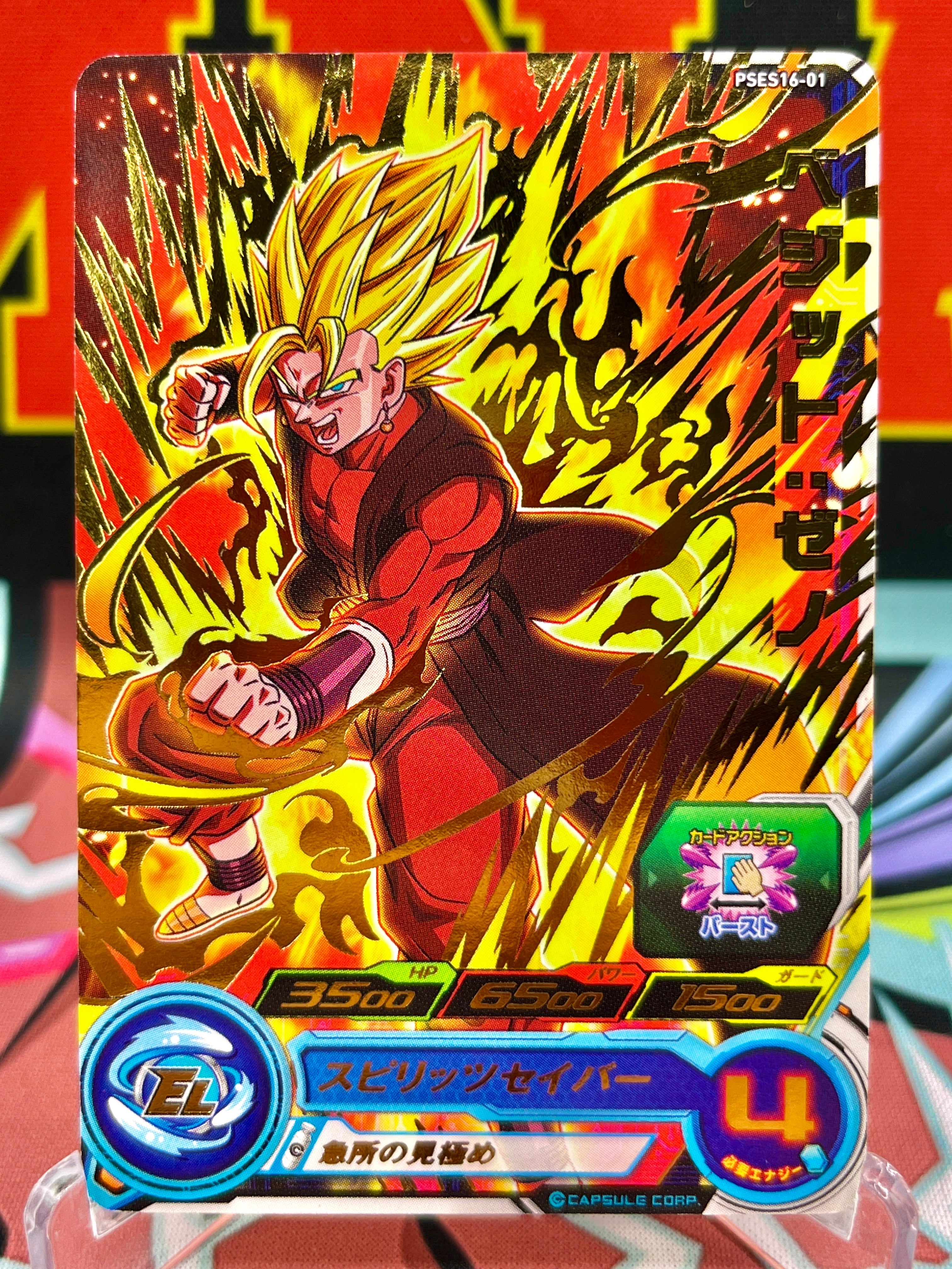 PSES16-01 Vegito: Xeno P (2021)