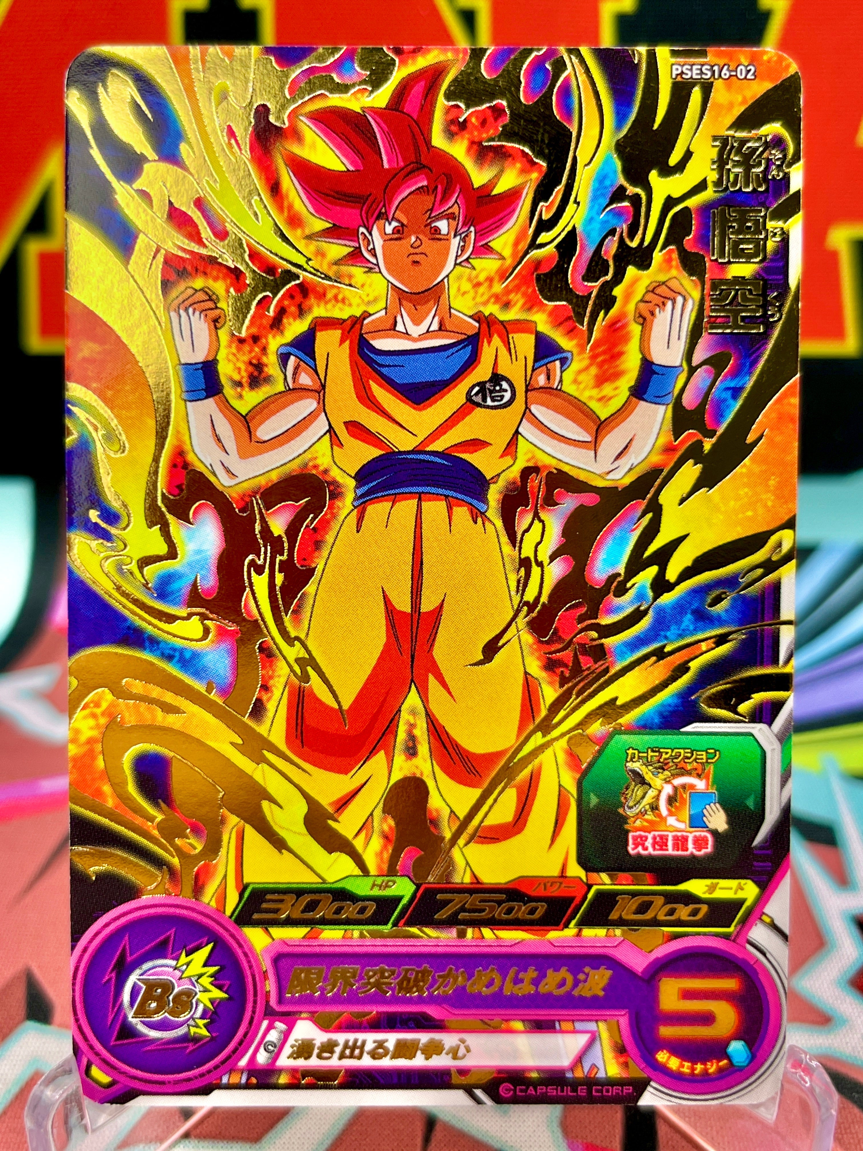 PSES16-02 Son Goku Promo (2021)