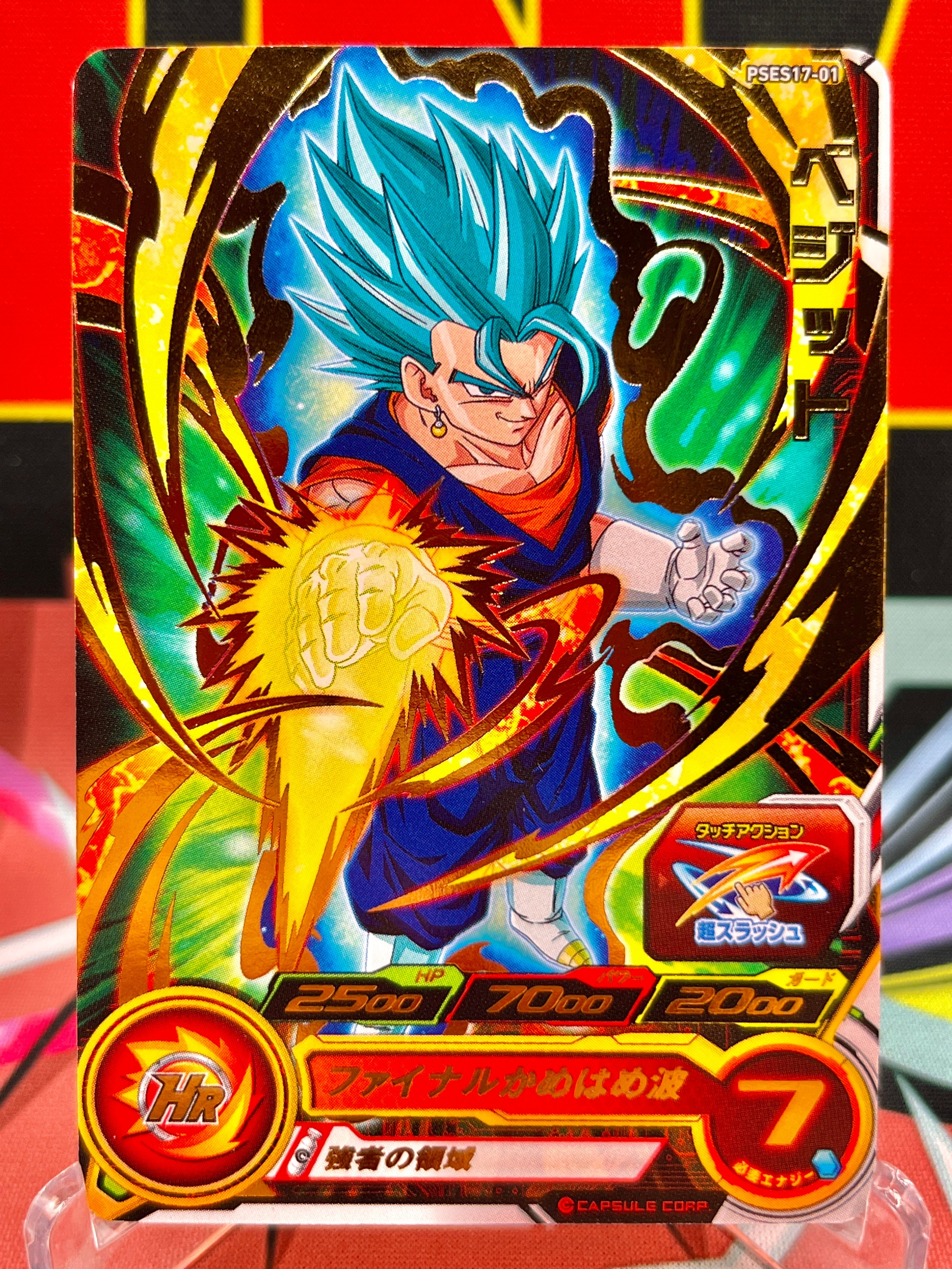 PSES17-01 Vegito Promo (2022)