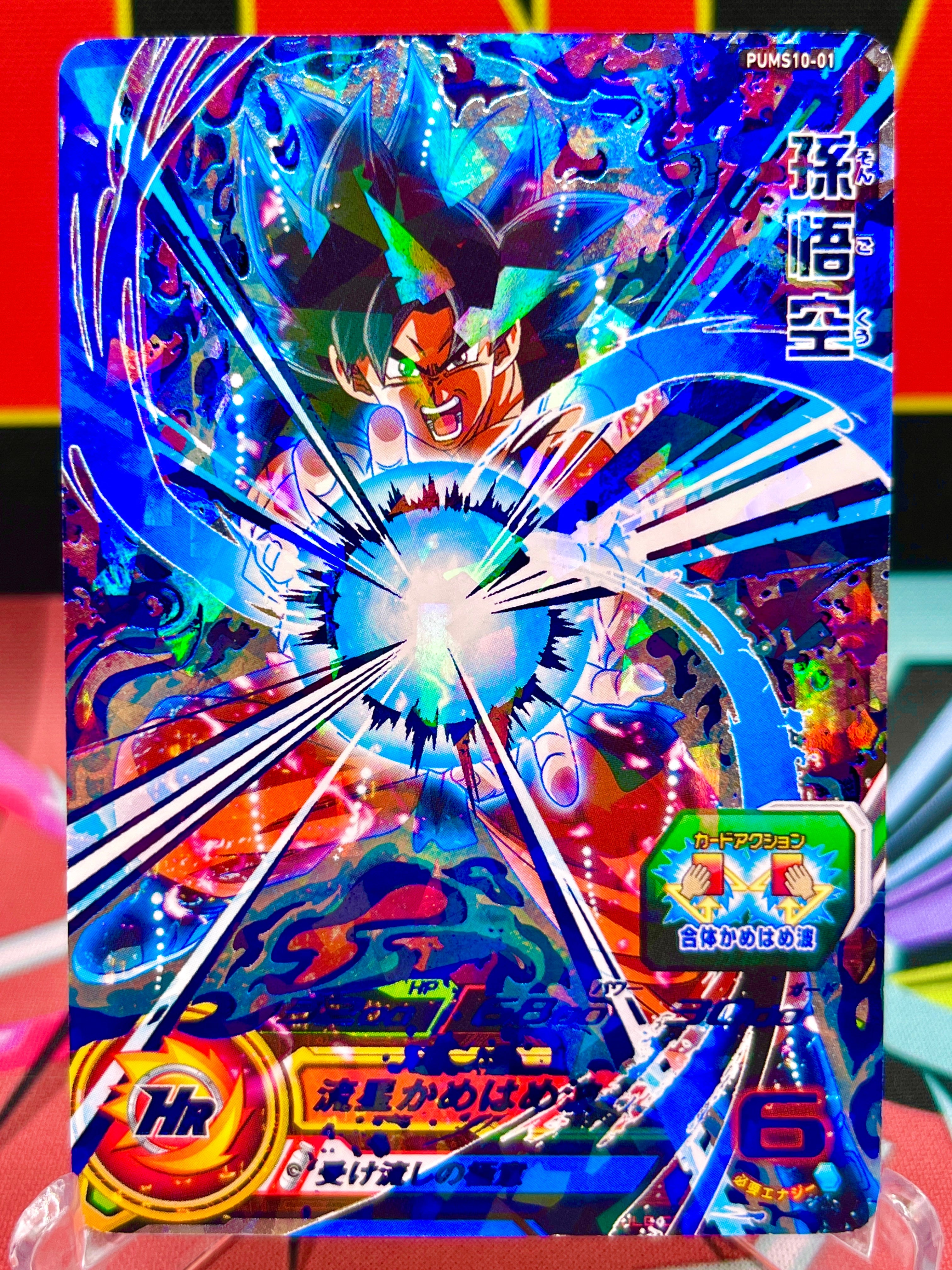 PUMS10-01 P Son Goku SEC [Parallel Variant] (2021)