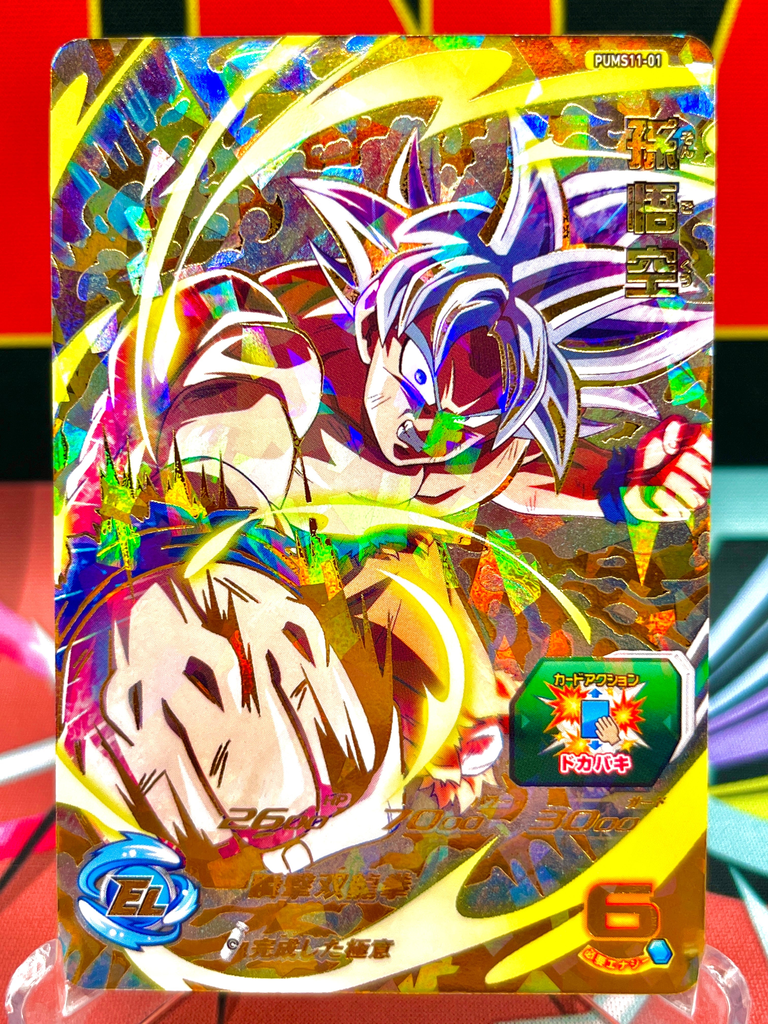 PUMS11-01 Son Goku UR (2022)
