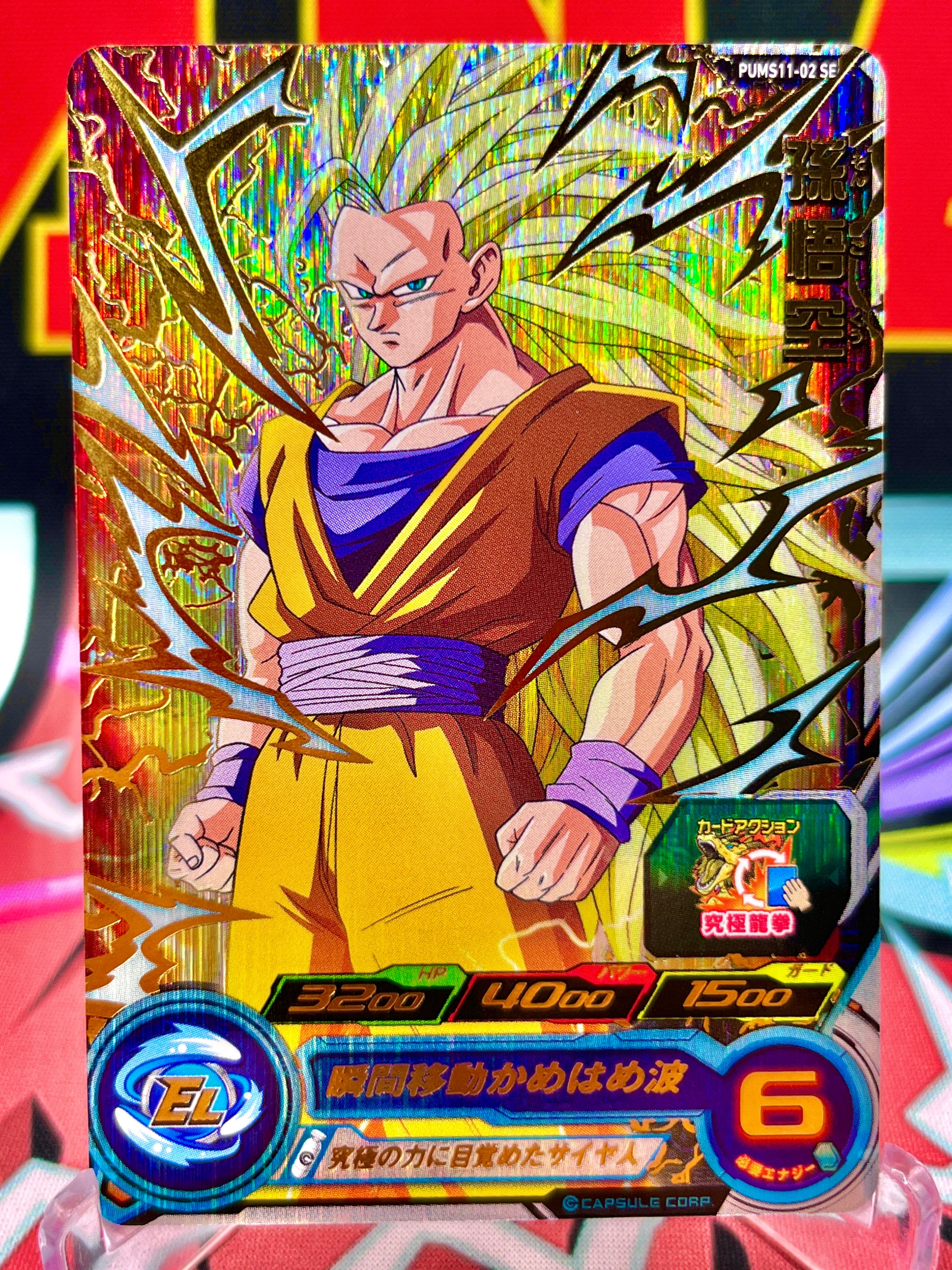 sdbh pums11-02 se 孫悟空 SDBH PUMS11 Extra Booster Pack Vol. 1 Box (2022)