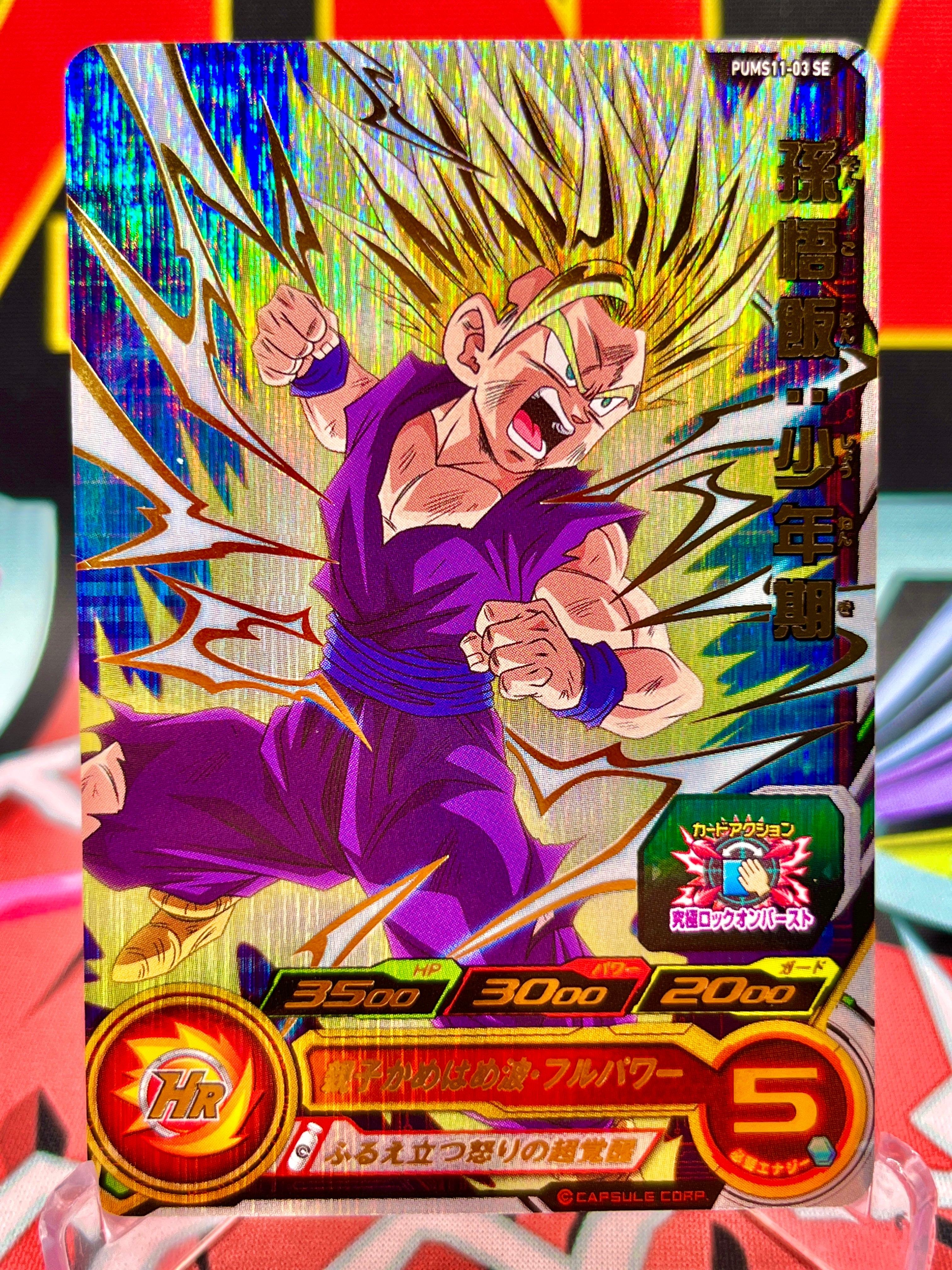 SDBH PUMS11 Extra Booster Pack Vol. 1 Box (2022)