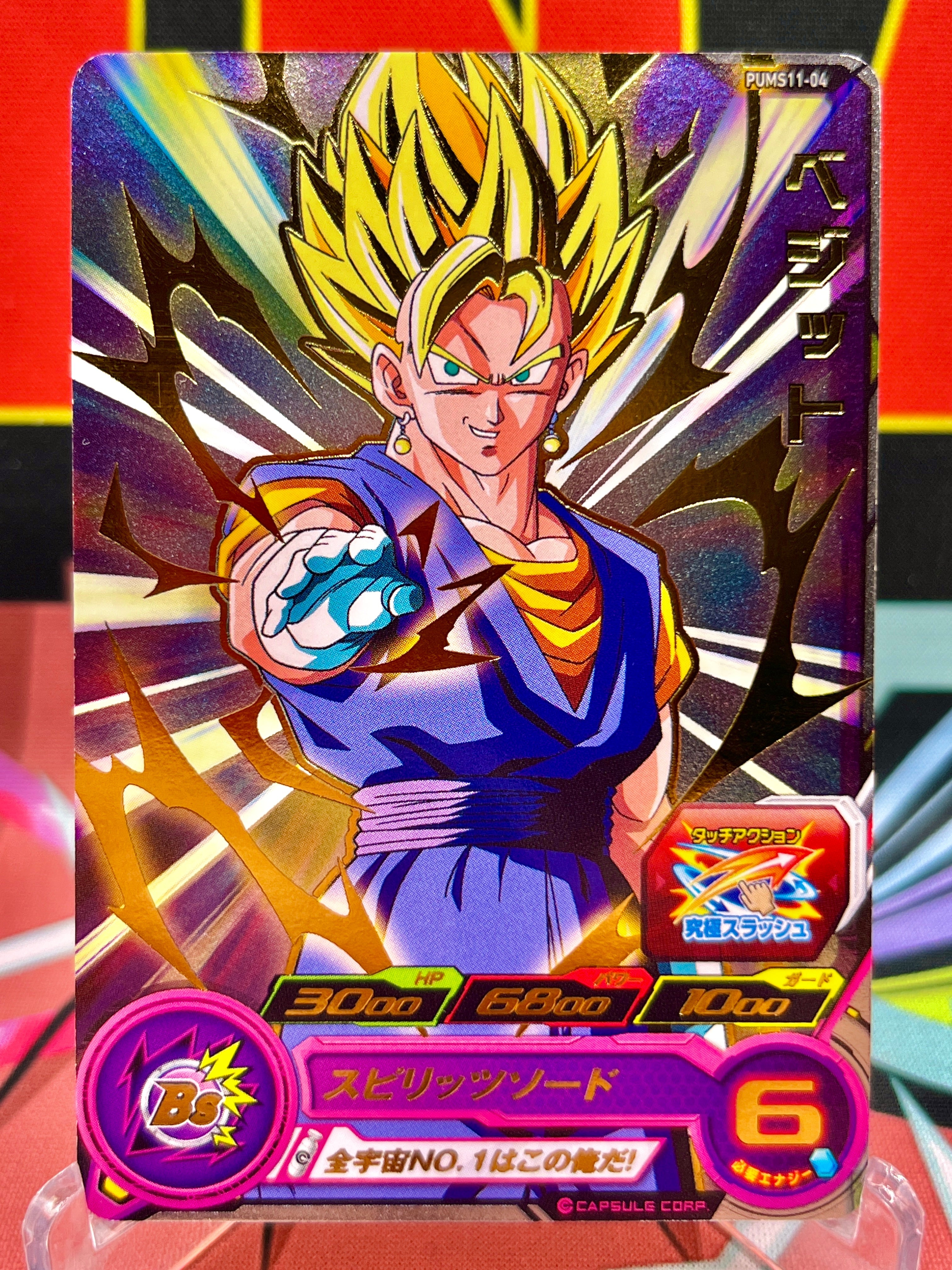Vegito Dragon Ball Card Collection – Super Saiyan & Super Saiyan