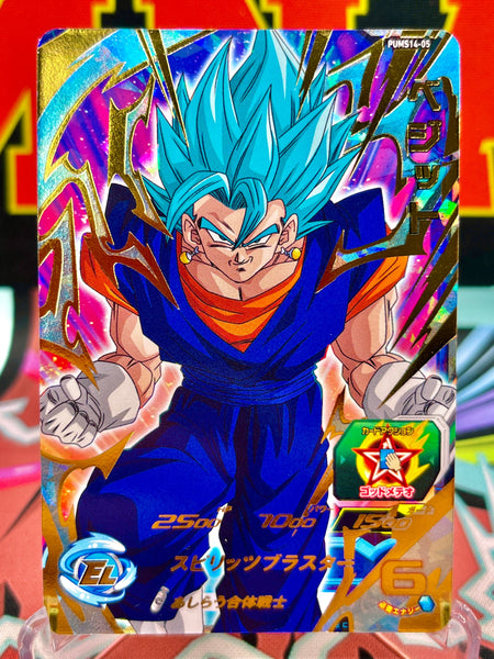 PUMS14-05 Vegito UR Promo (2024)