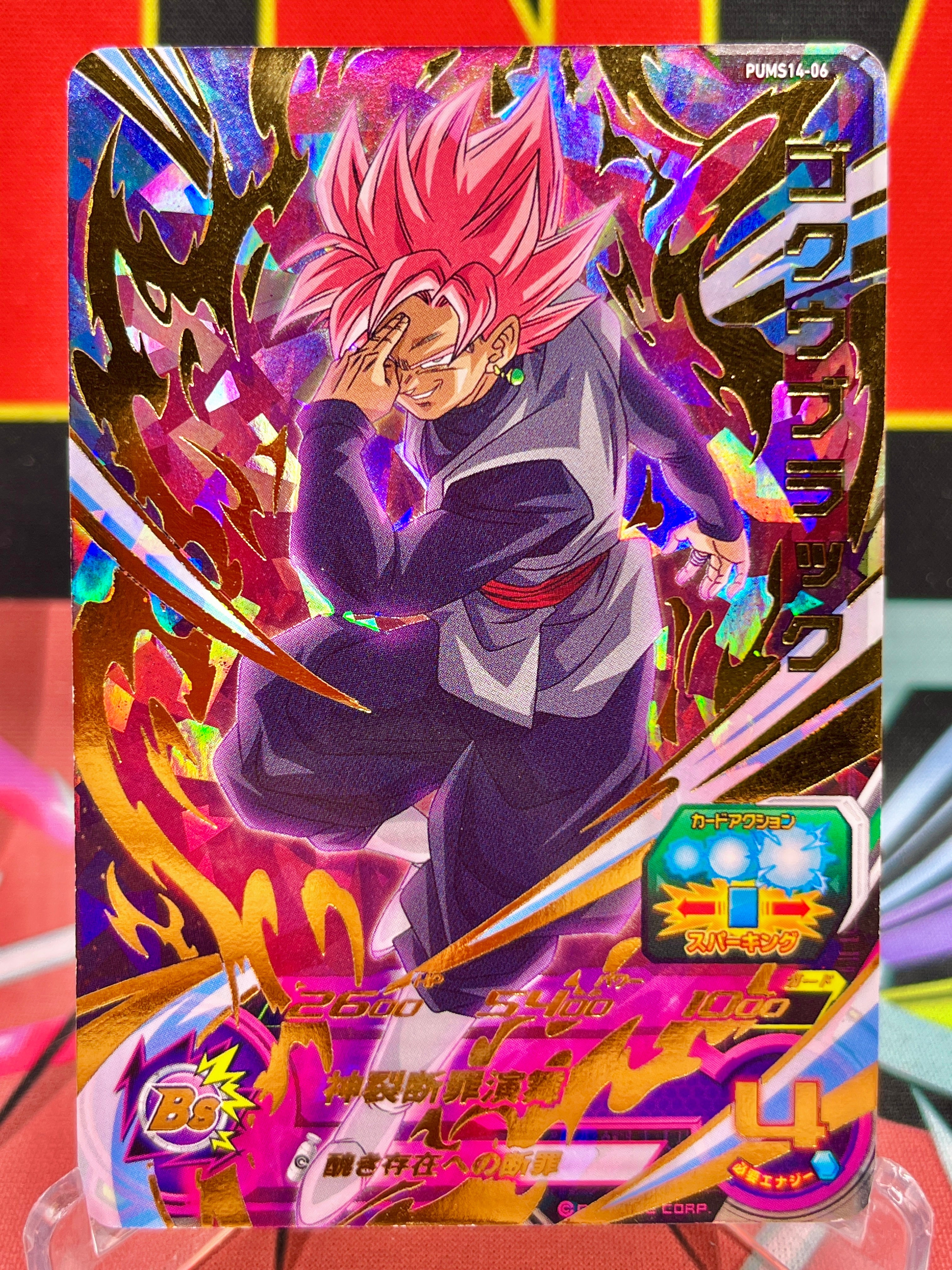 PUMS14-06 Goku Black Promo UR (2024)