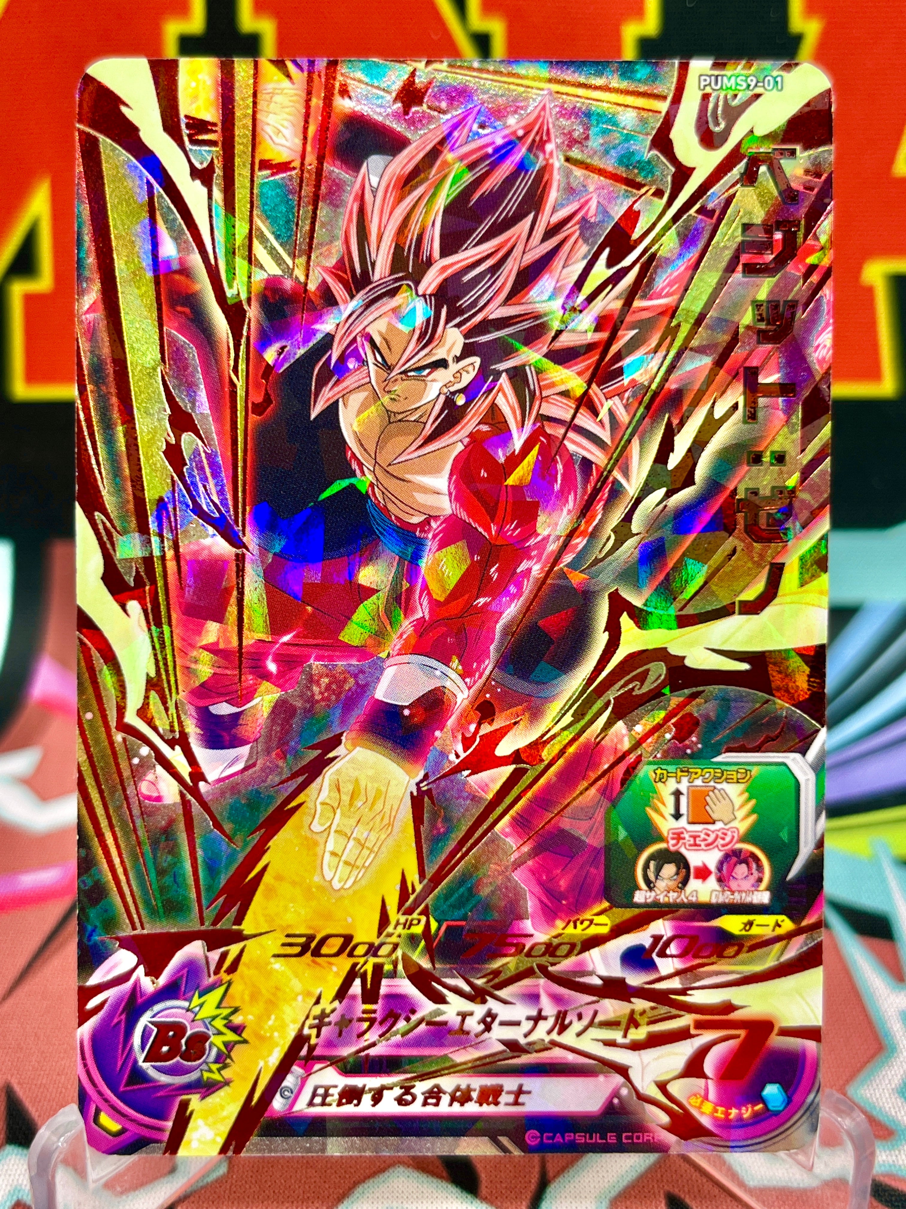 PUMS9-01 P Vegito: Xeno [Parallel Variant] SEC (2021)
