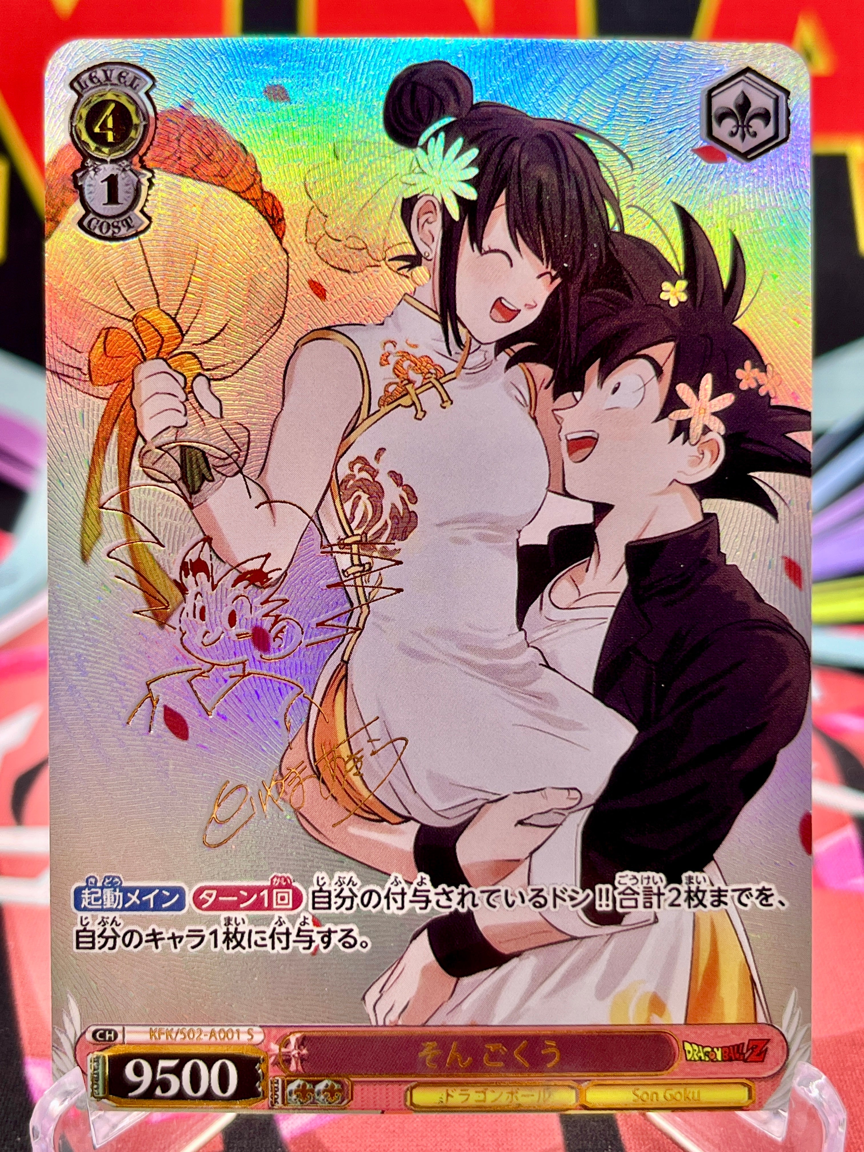 S02-A001 S Son Goku & Chi-Chi Signed Art Card