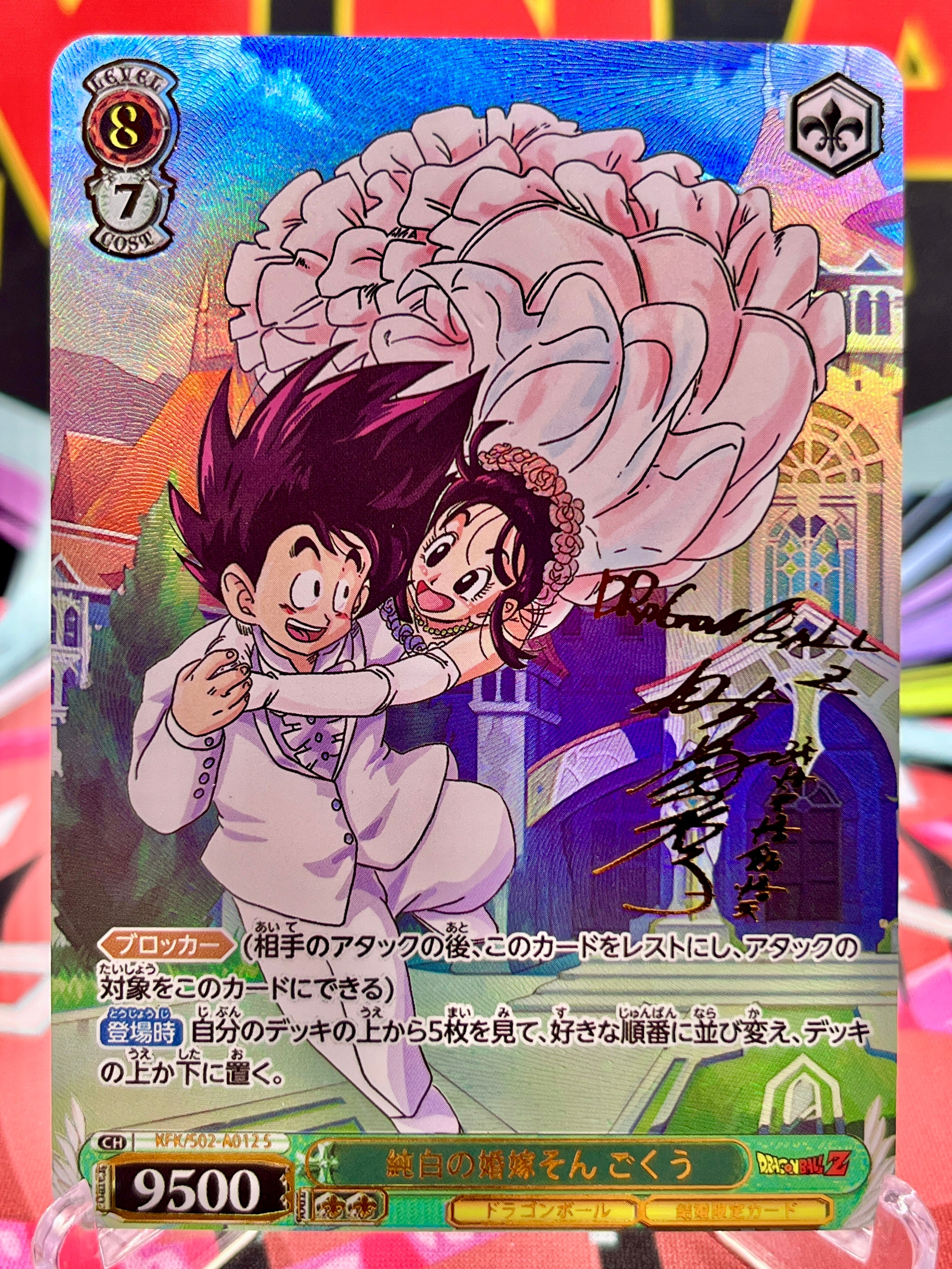 S02-A012 S Son Goku & Chi-Chi Signed Art Card