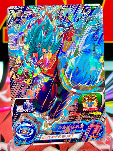 SBPVJ-03_Vegito_P_d6b5b4db-
