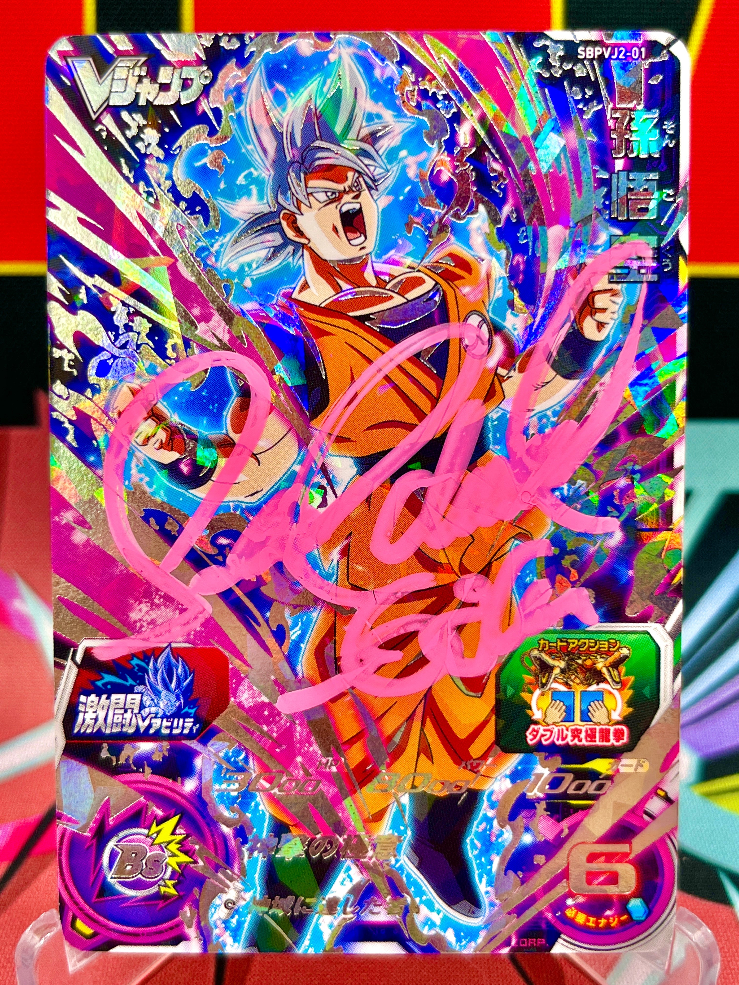 SBPVJ2-01 Son Goku (VJump) Promo (2021) Autographed by Sean Schemmel