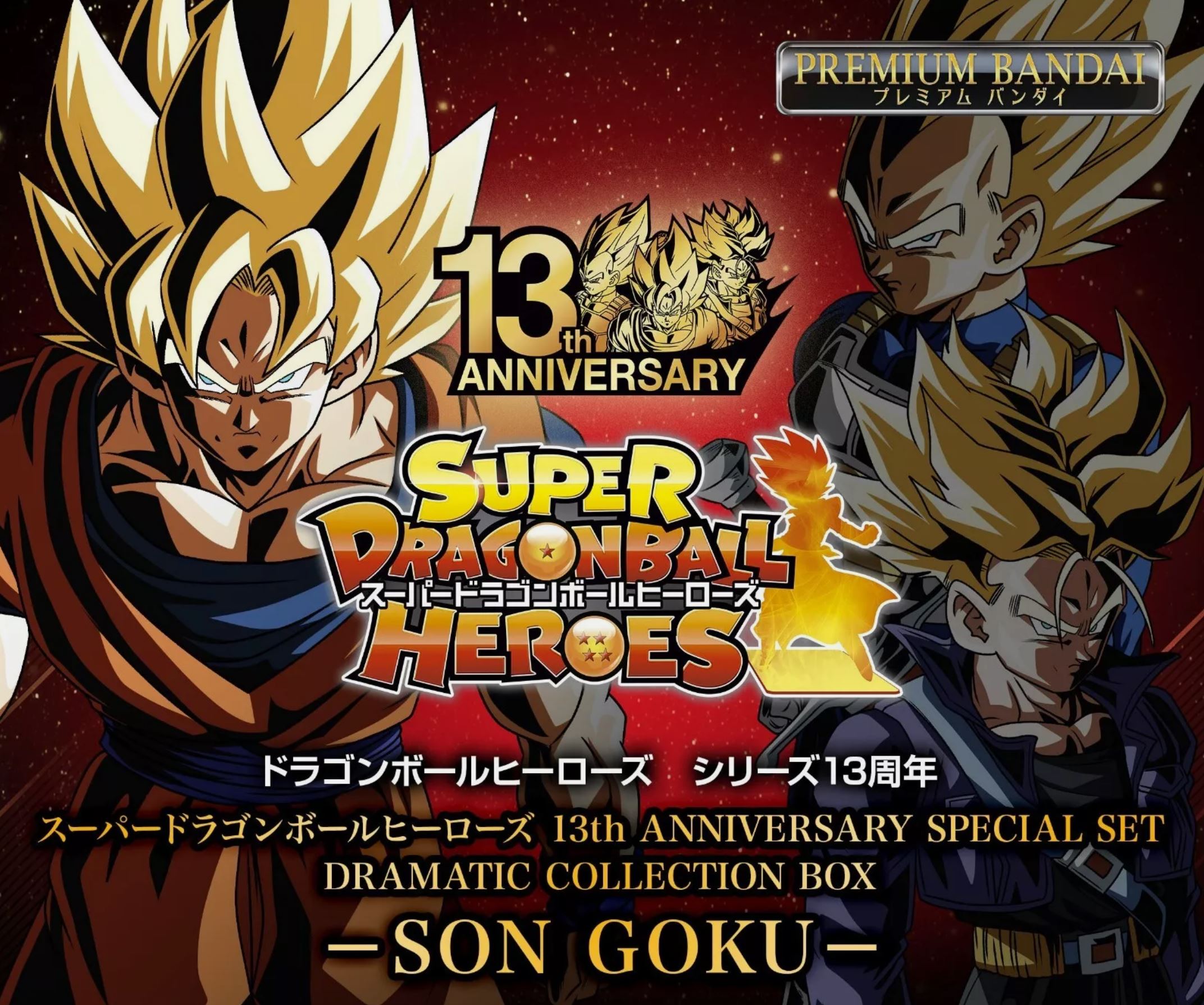 SDBH 13th Anniversary Goku Special Set (2024)
