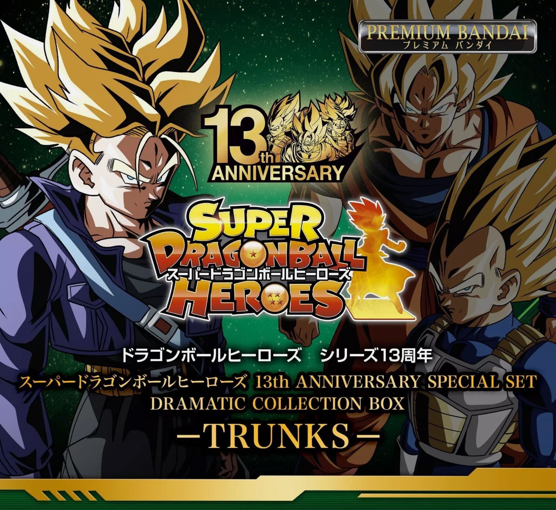 SDBH 13th Anniversary Trunks Special Set
