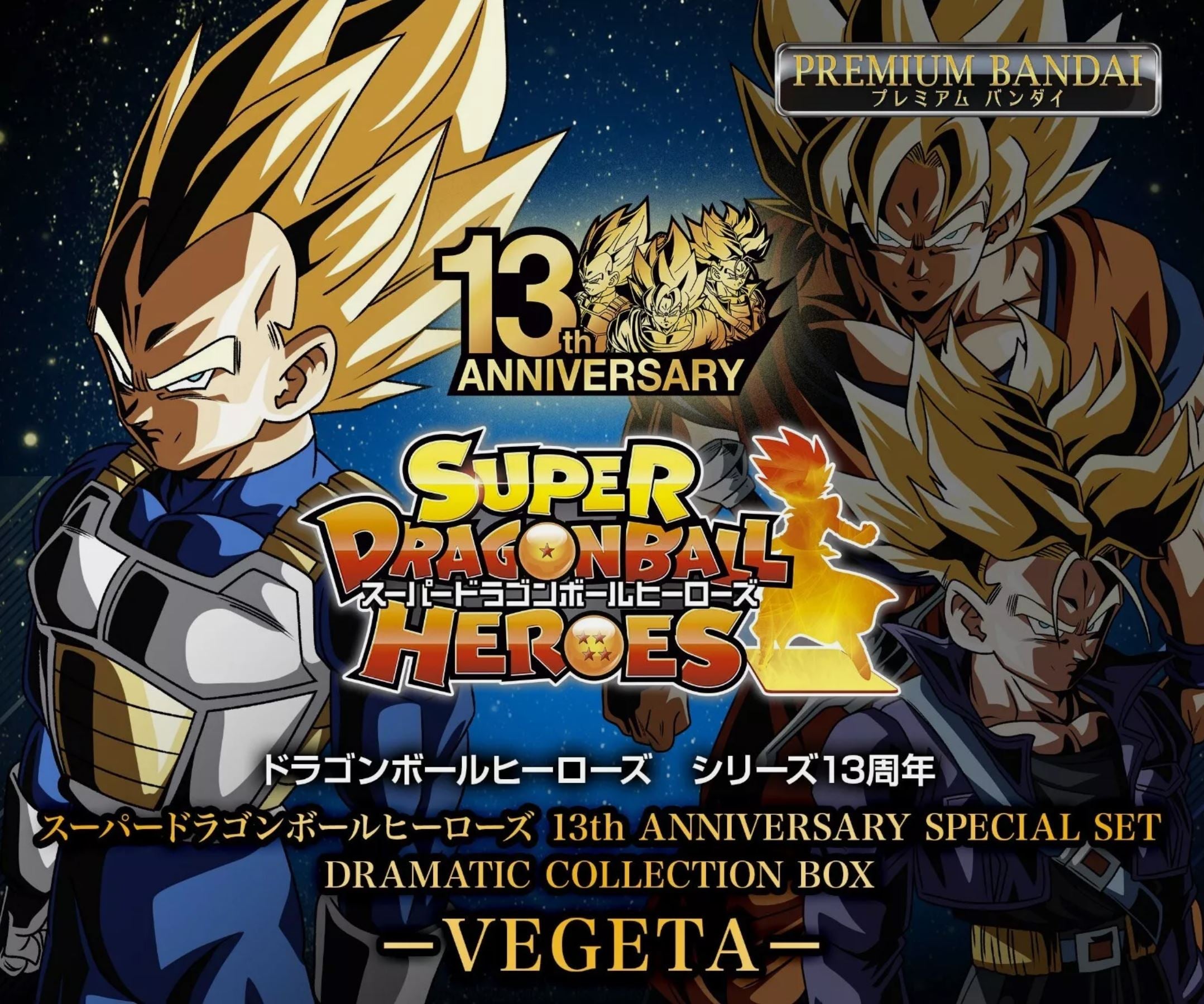 SDBH 13th Anniversary Vegeta Special Set (2024)