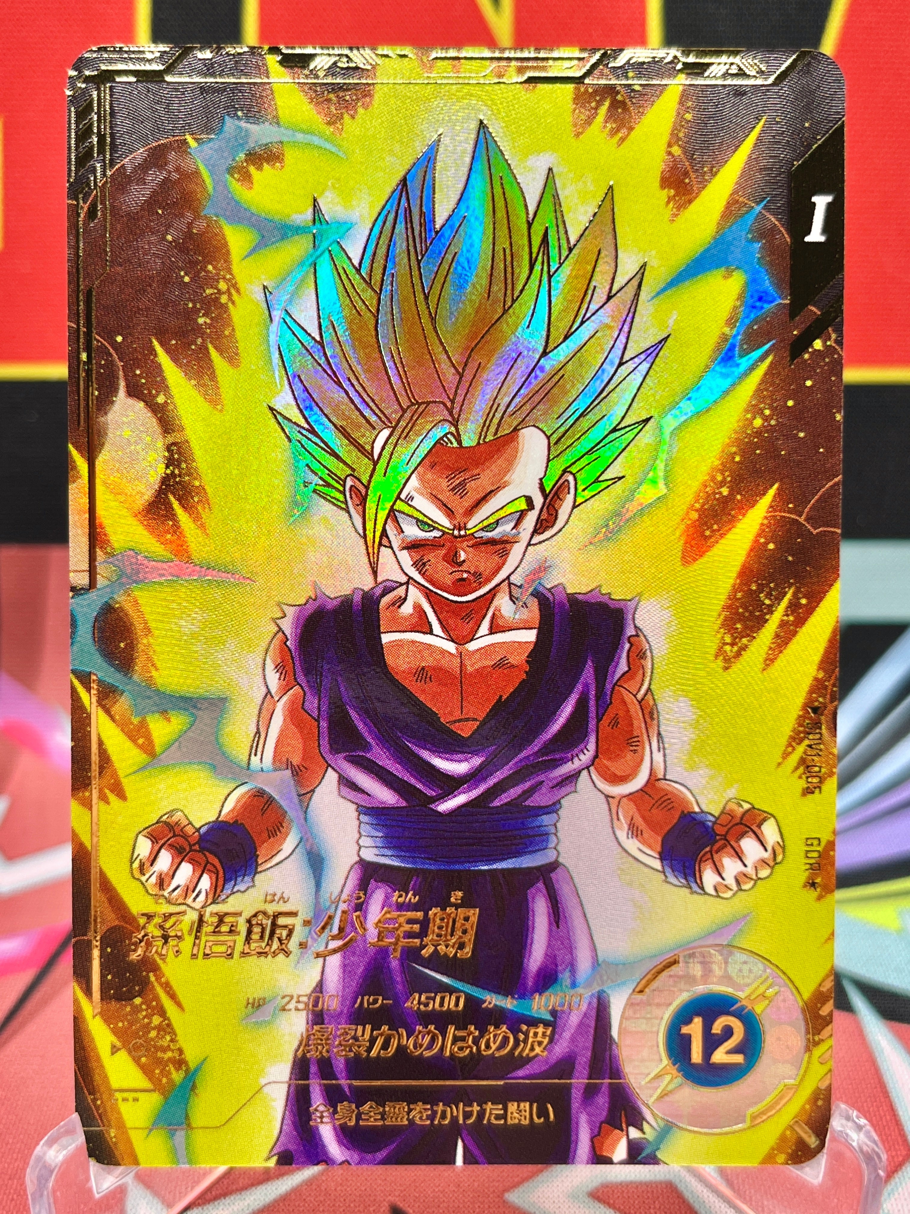 Dragon Ball Heroes Cards | Super Dragon Heroes Cards