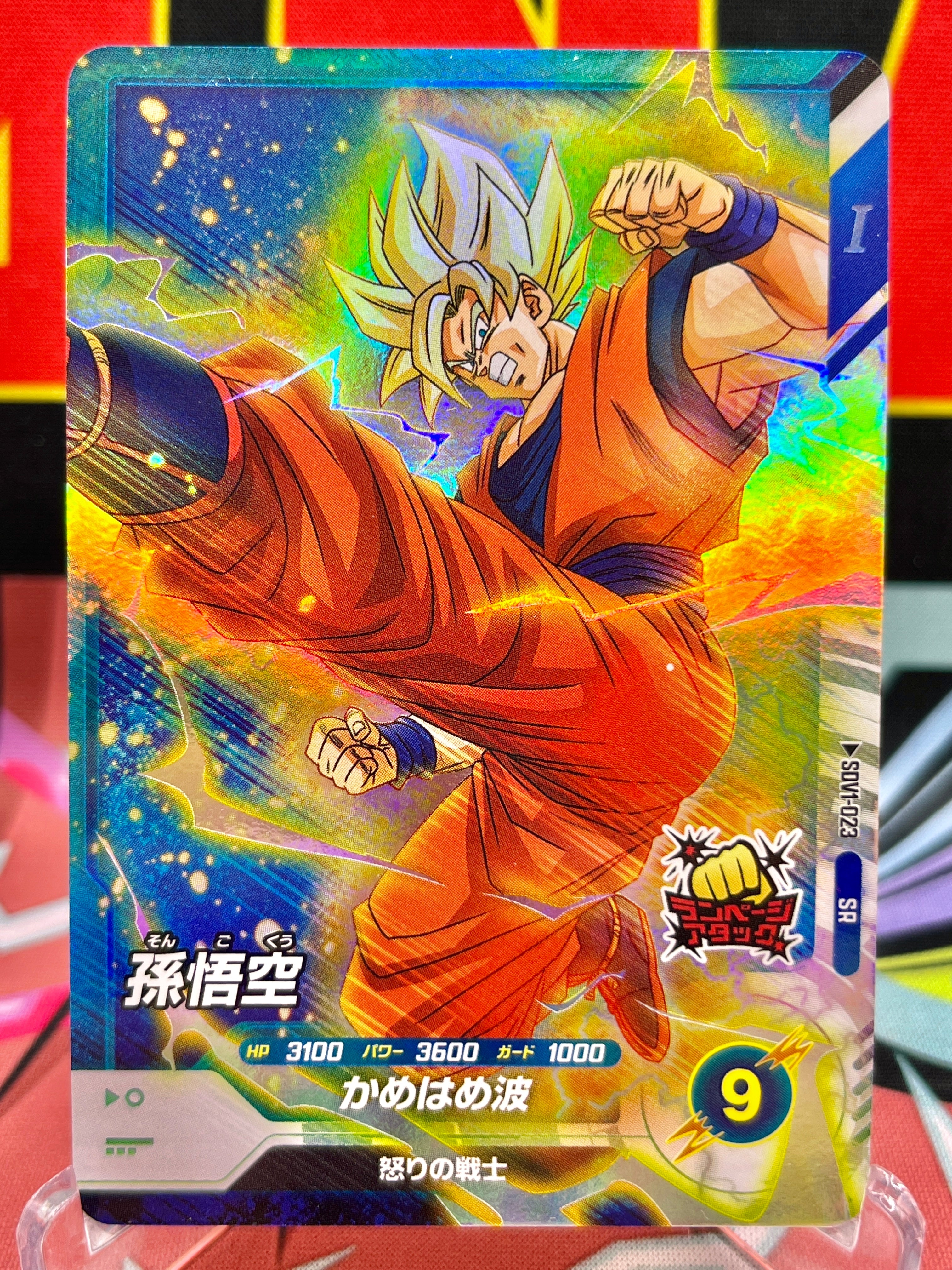 SDV1-023 Son Goku SR (2024)