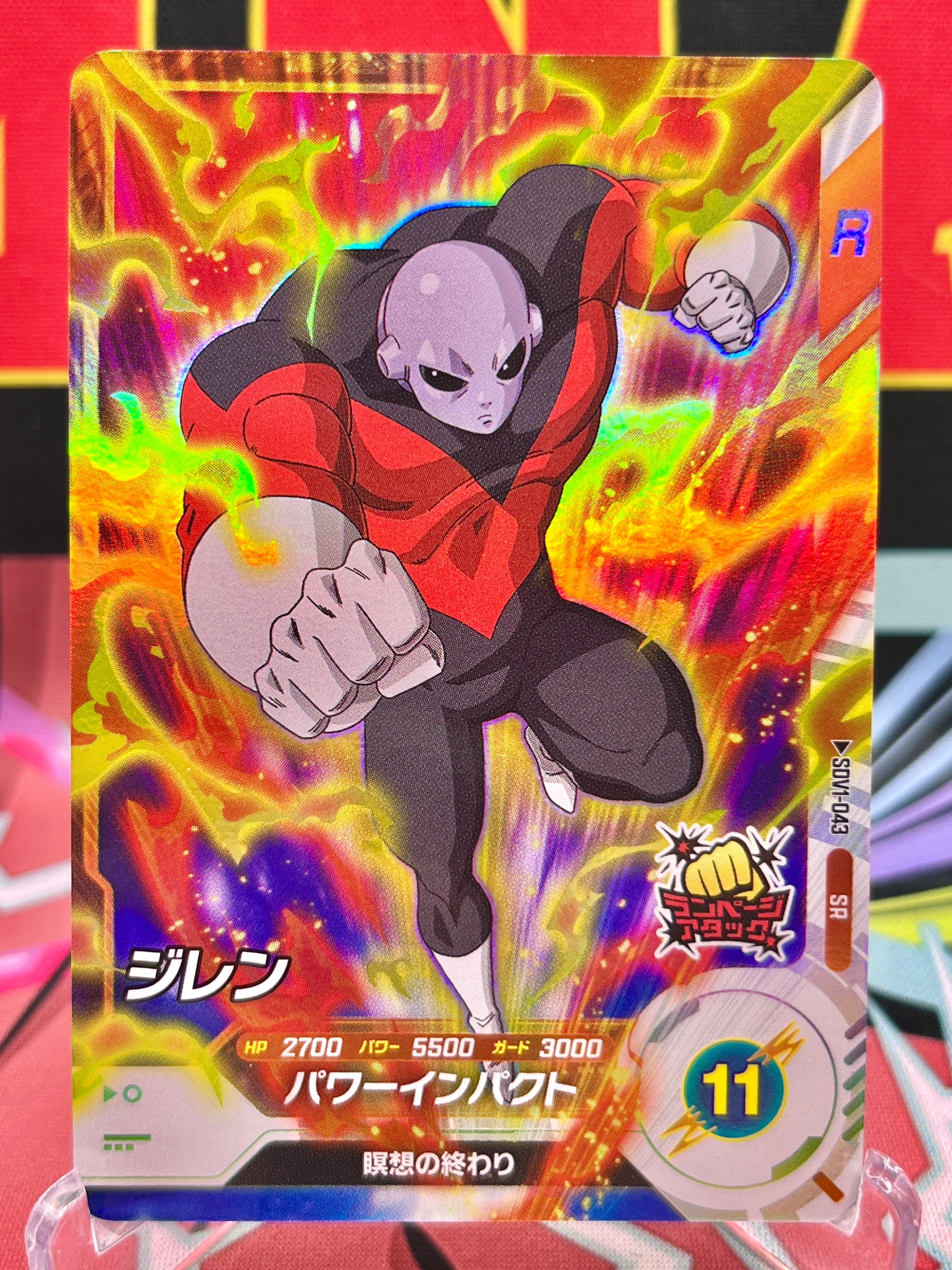 SDV1-043 Jiren SR (2024)