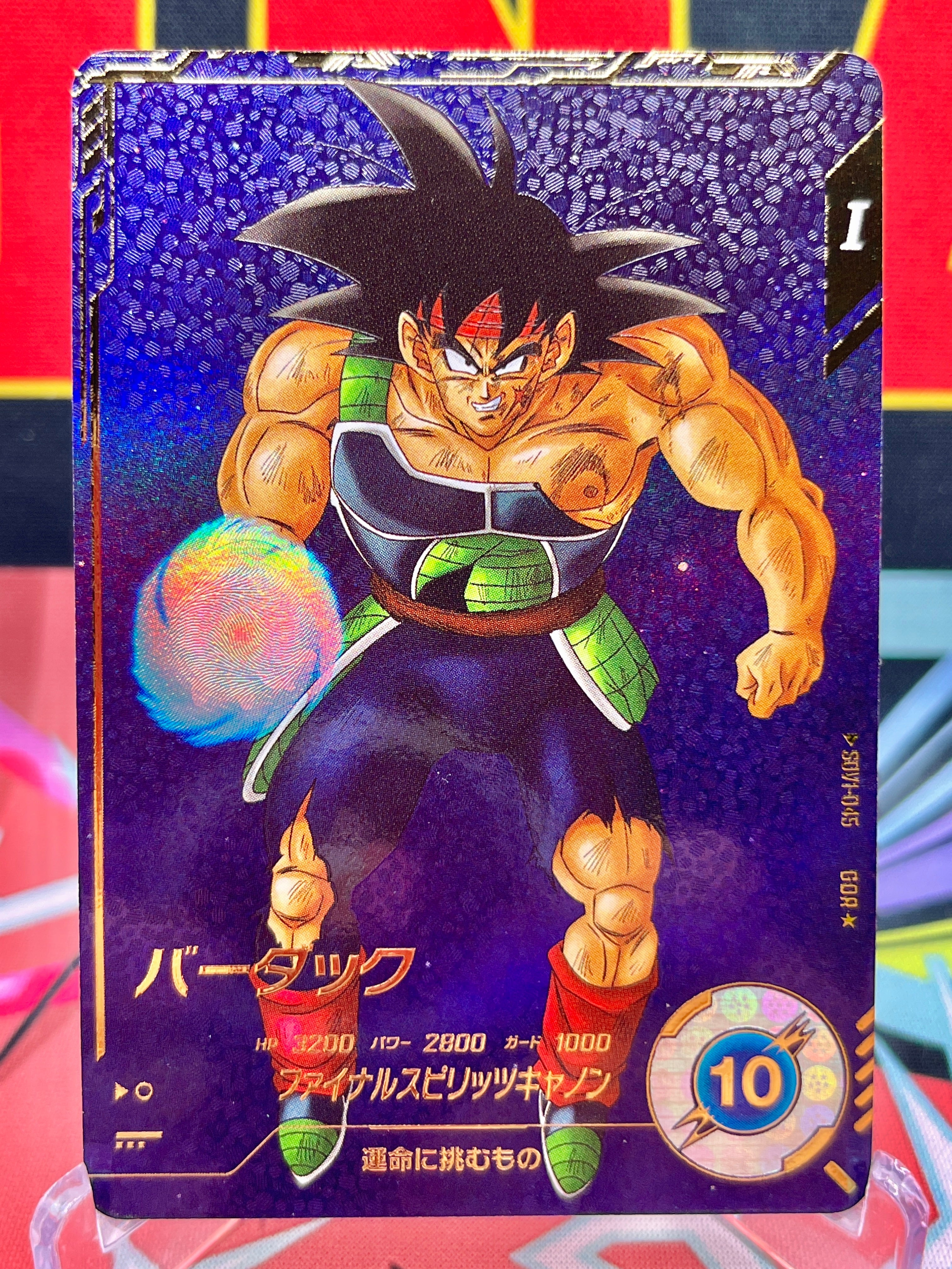 SDV1-045★ Bardock GDR★ [Variante paralela] (2024)